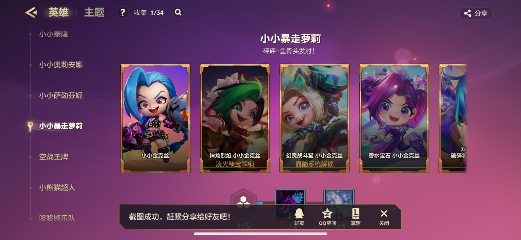 JCCZY30674金铲铲之战账号详情图9