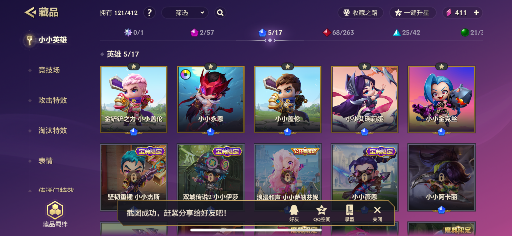 JCCZY30674金铲铲之战账号详情图2