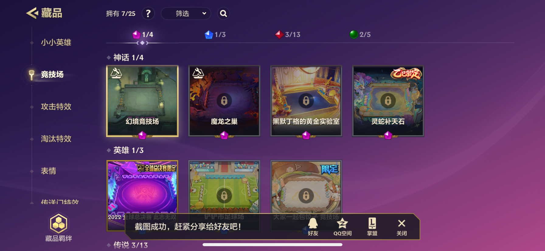 JCCZY30674金铲铲之战账号详情图3