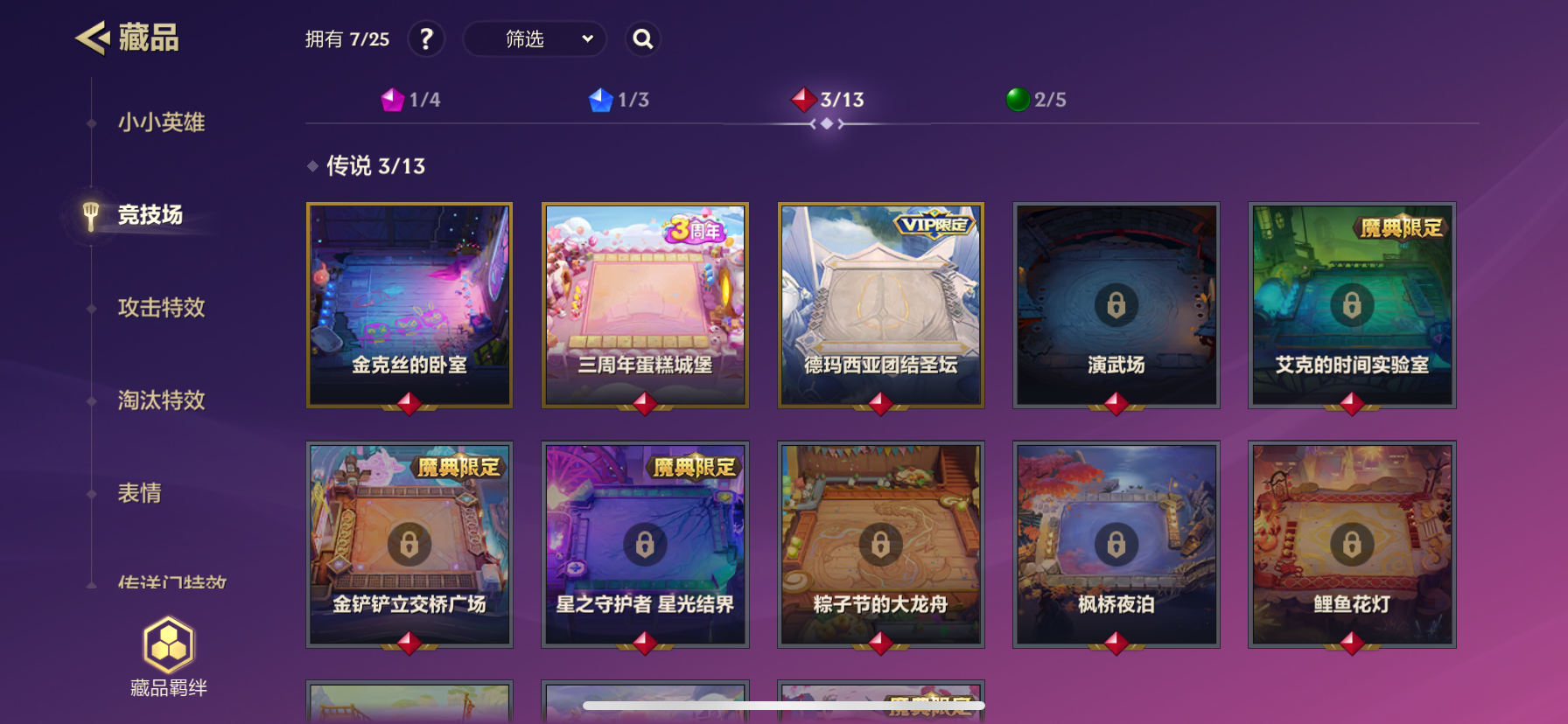 JCCZY30674金铲铲之战账号详情图4