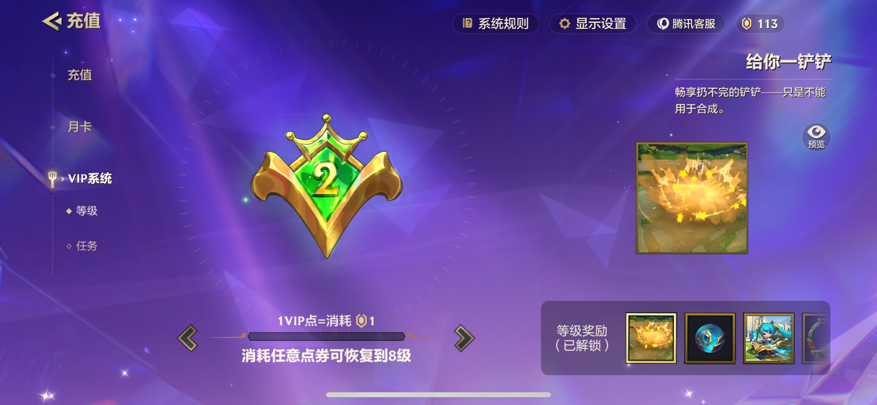 JCCZY30674金铲铲之战账号详情图11
