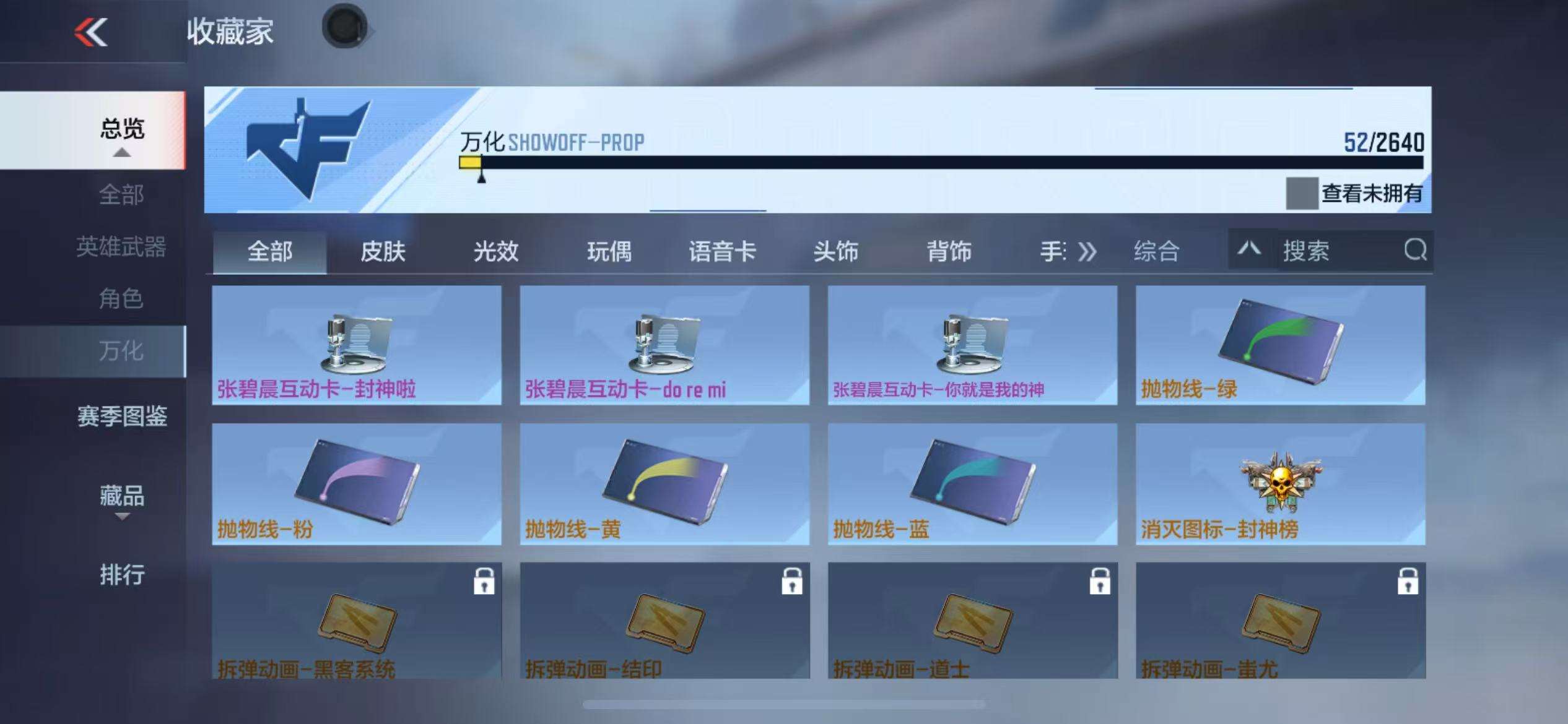 CFMQM38188枪战王者账号详情图13 CFMQM38188枪战王者账号详情图13