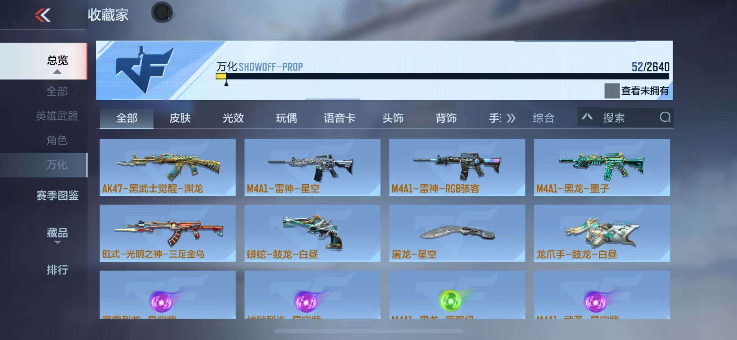 CFMQM38188枪战王者账号详情图9 CFMQM38188枪战王者账号详情图9