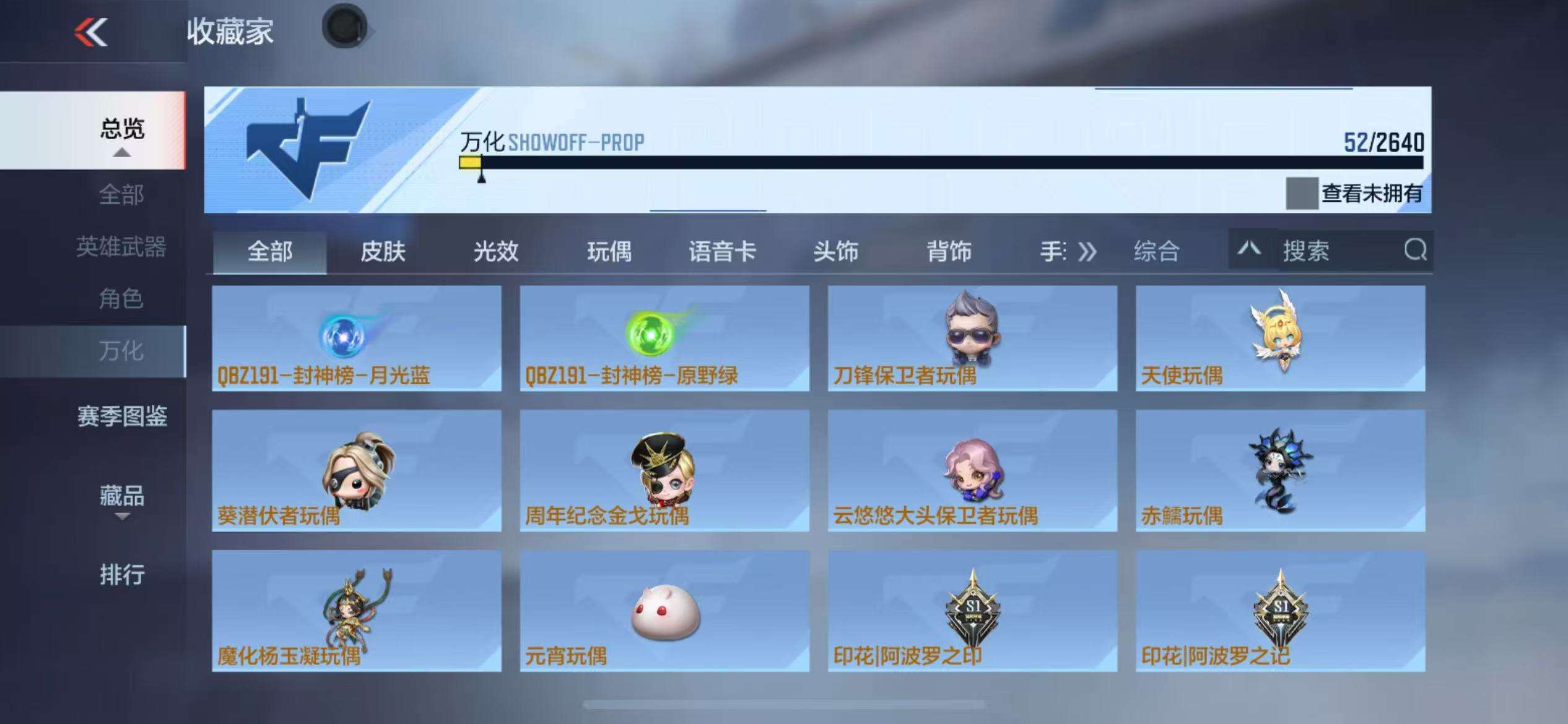 CFMQM38188枪战王者账号详情图11 CFMQM38188枪战王者账号详情图11