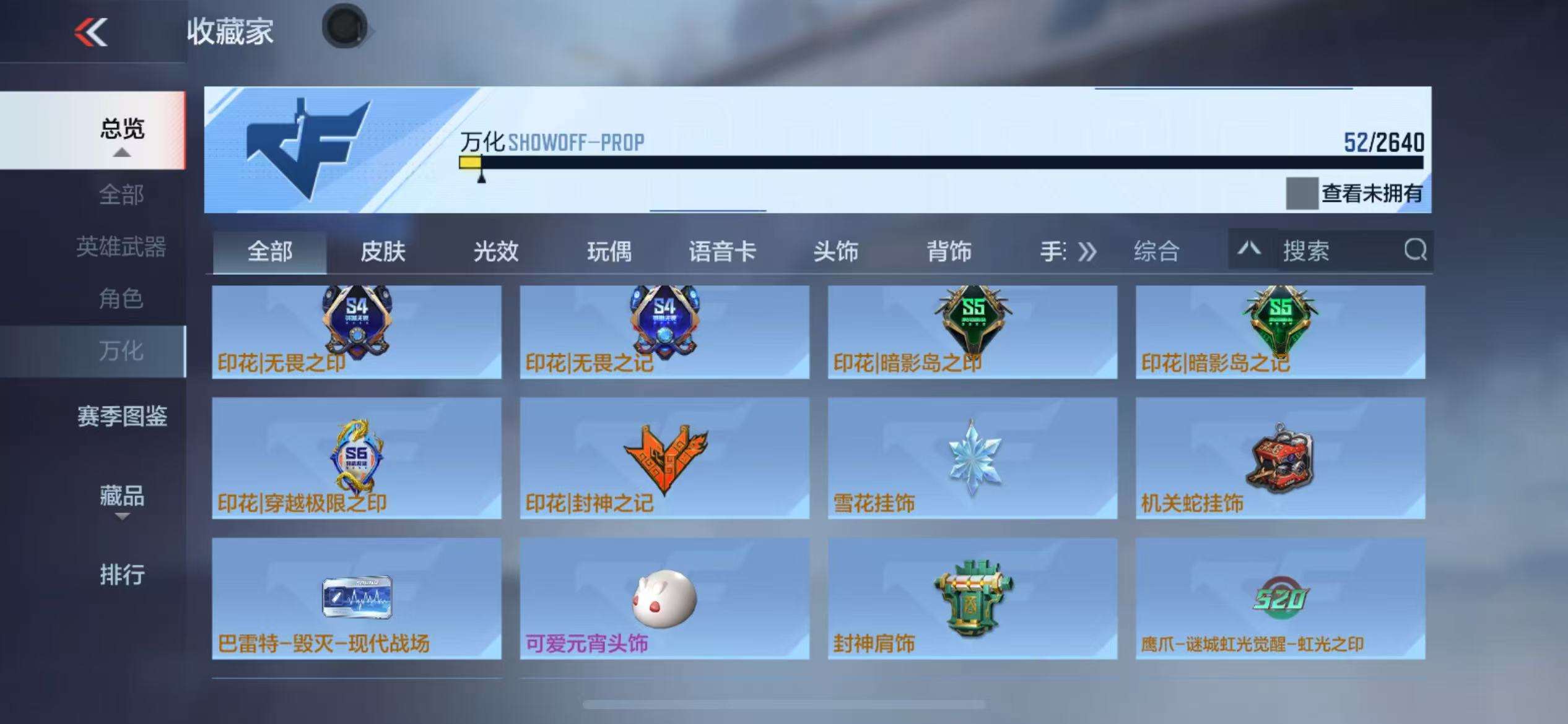 CFMQM38188枪战王者账号详情图12 CFMQM38188枪战王者账号详情图12