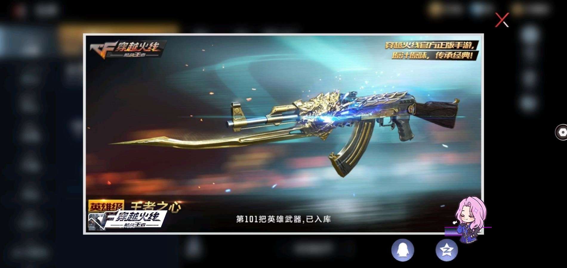 CFMZY38227枪战王者账号详情图34