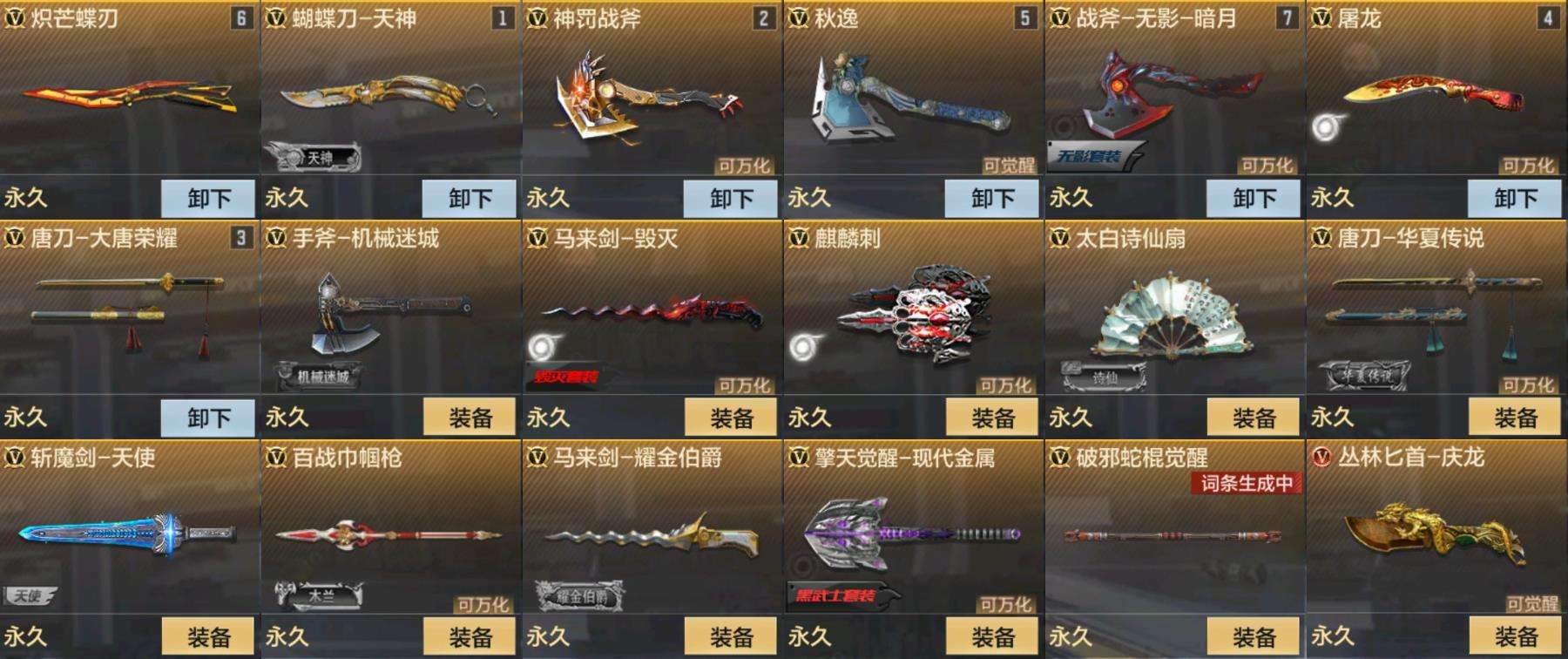 CFMZY38227枪战王者账号详情图6