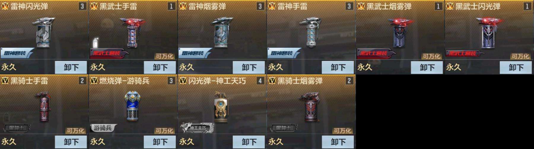 CFMZY38227枪战王者账号详情图7