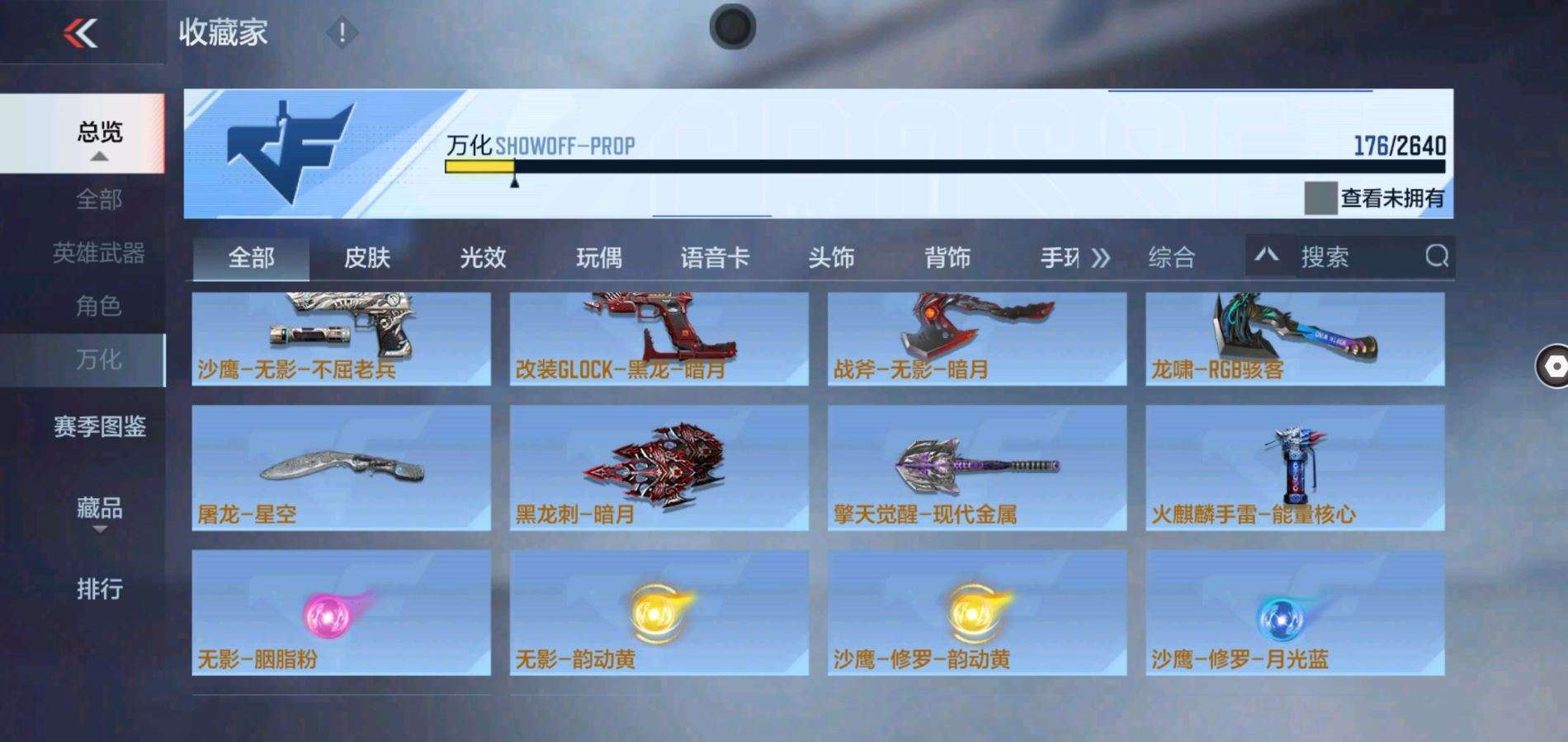 CFMZY38227枪战王者账号详情图13