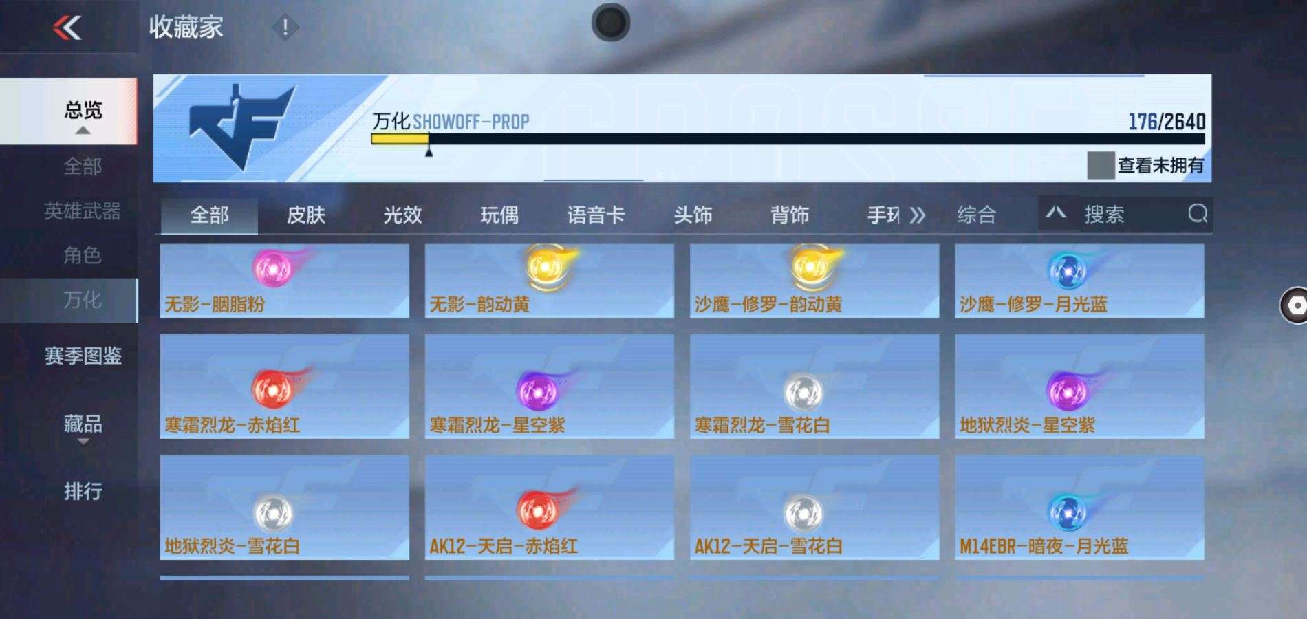 CFMZY38227枪战王者账号详情图14