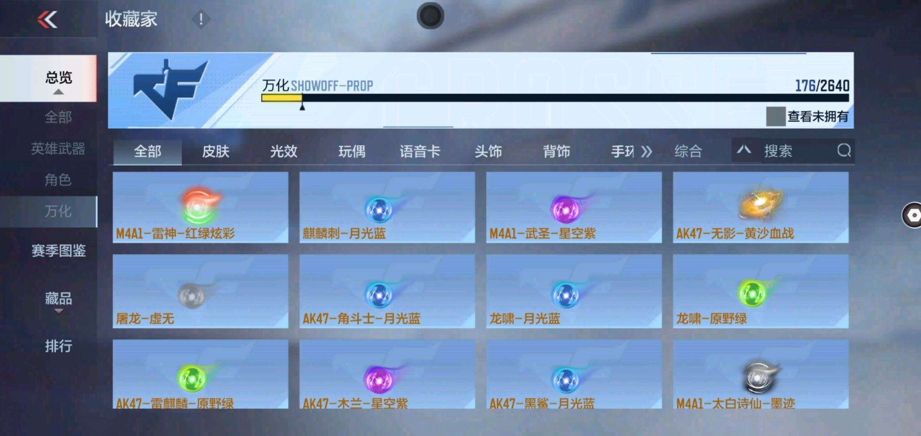 CFMZY38227枪战王者账号详情图17