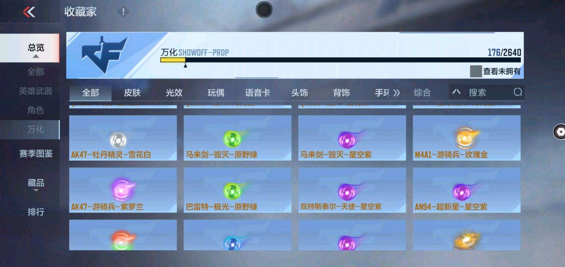 CFMZY38227枪战王者账号详情图16