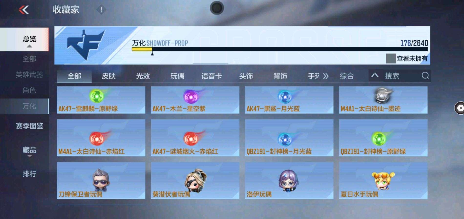 CFMZY38227枪战王者账号详情图18