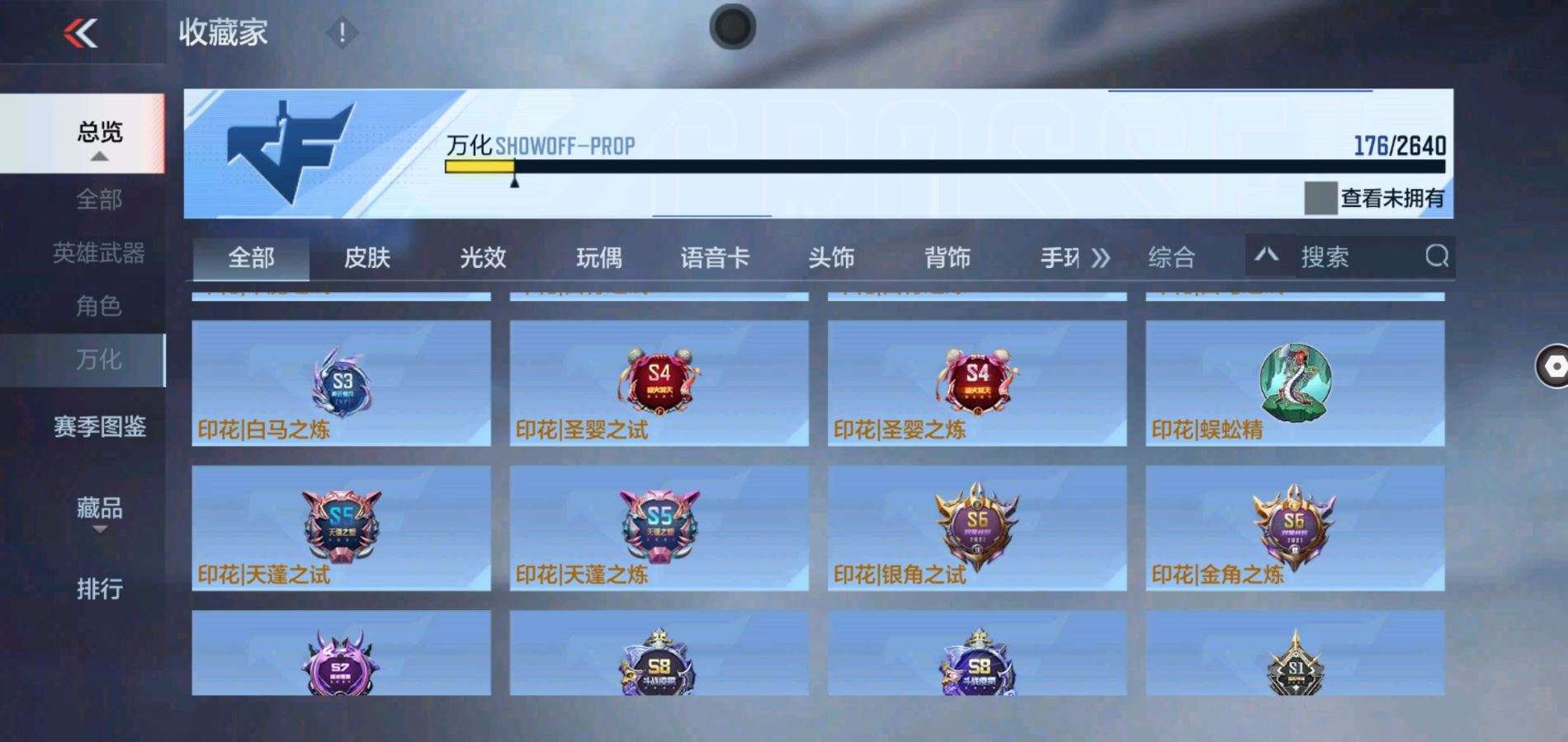 CFMZY38227枪战王者账号详情图21
