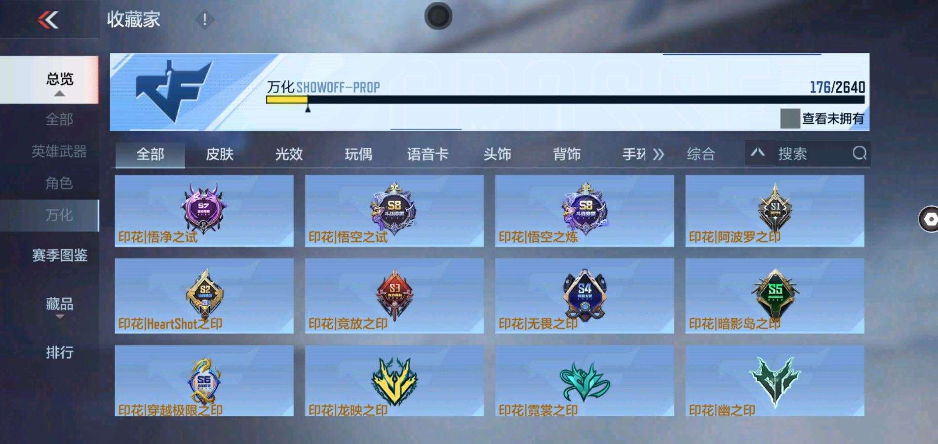 CFMZY38227枪战王者账号详情图22