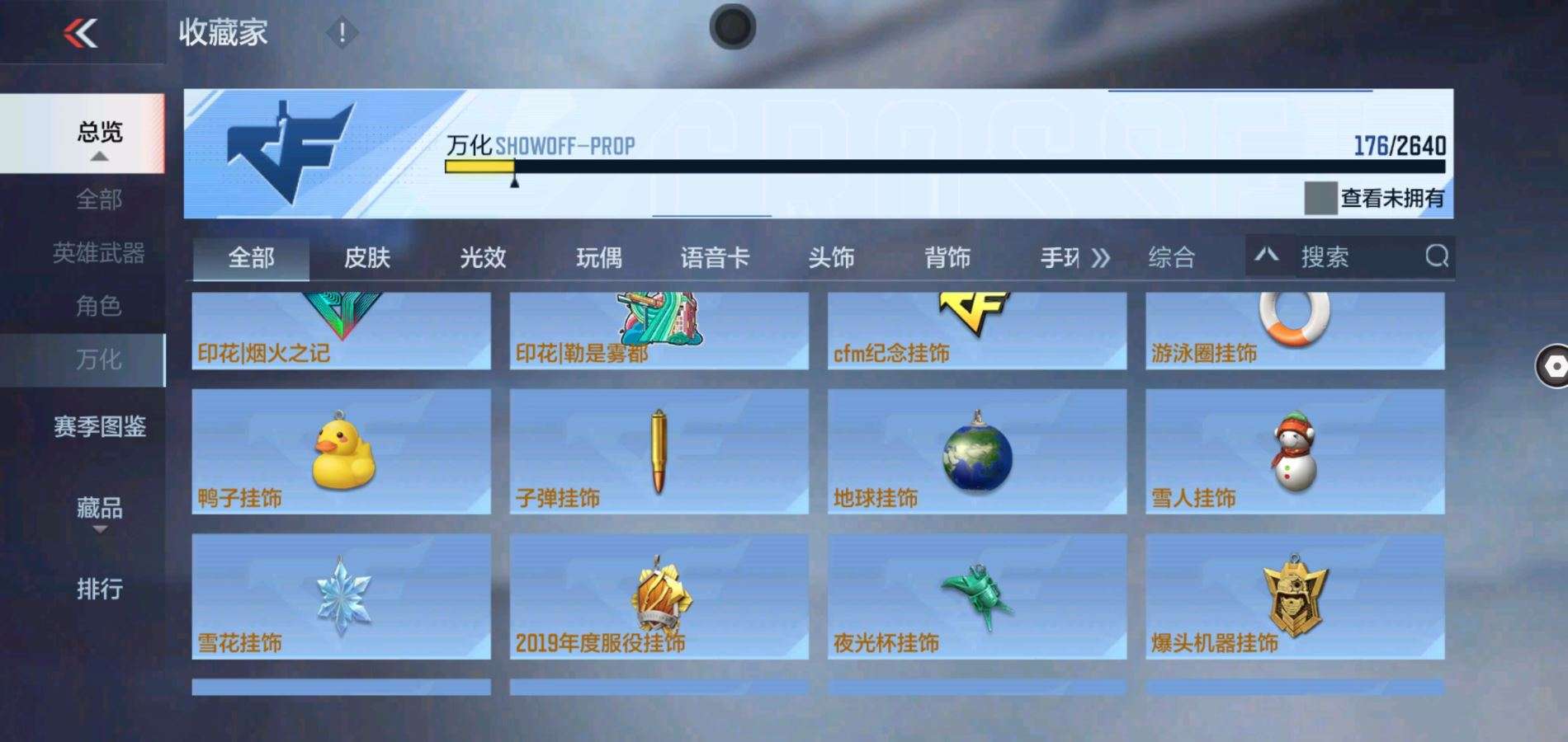 CFMZY38227枪战王者账号详情图24