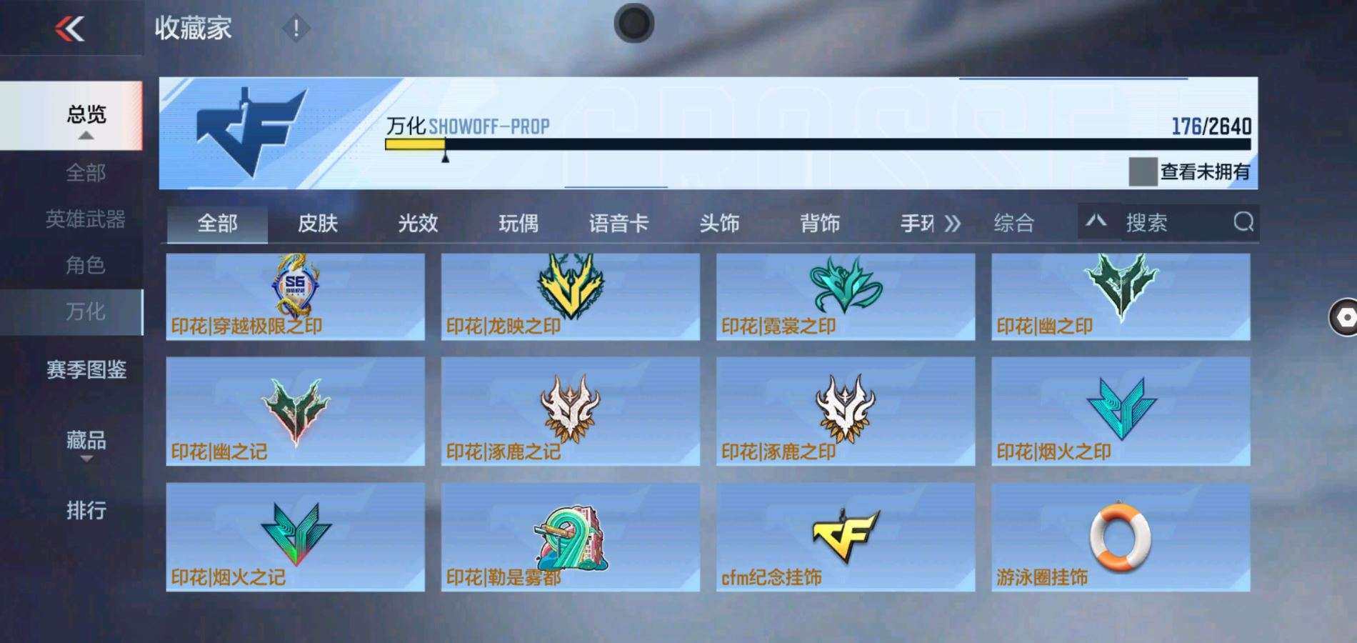 CFMZY38227枪战王者账号详情图23