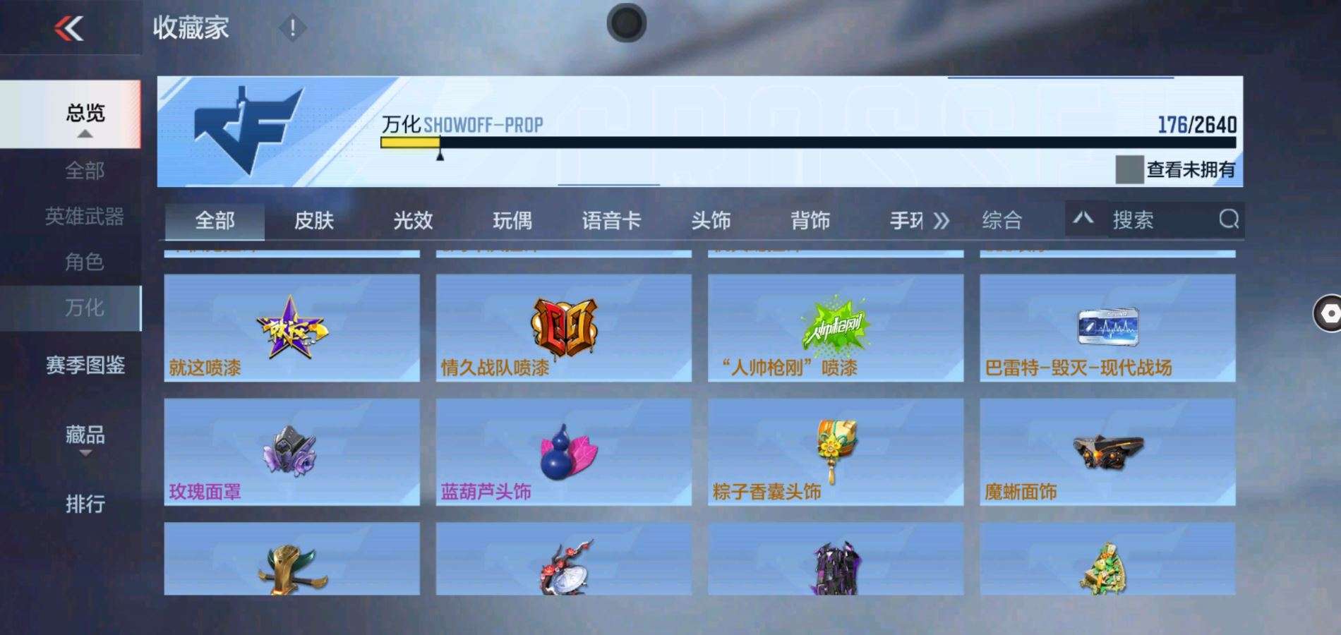 CFMZY38227枪战王者账号详情图26