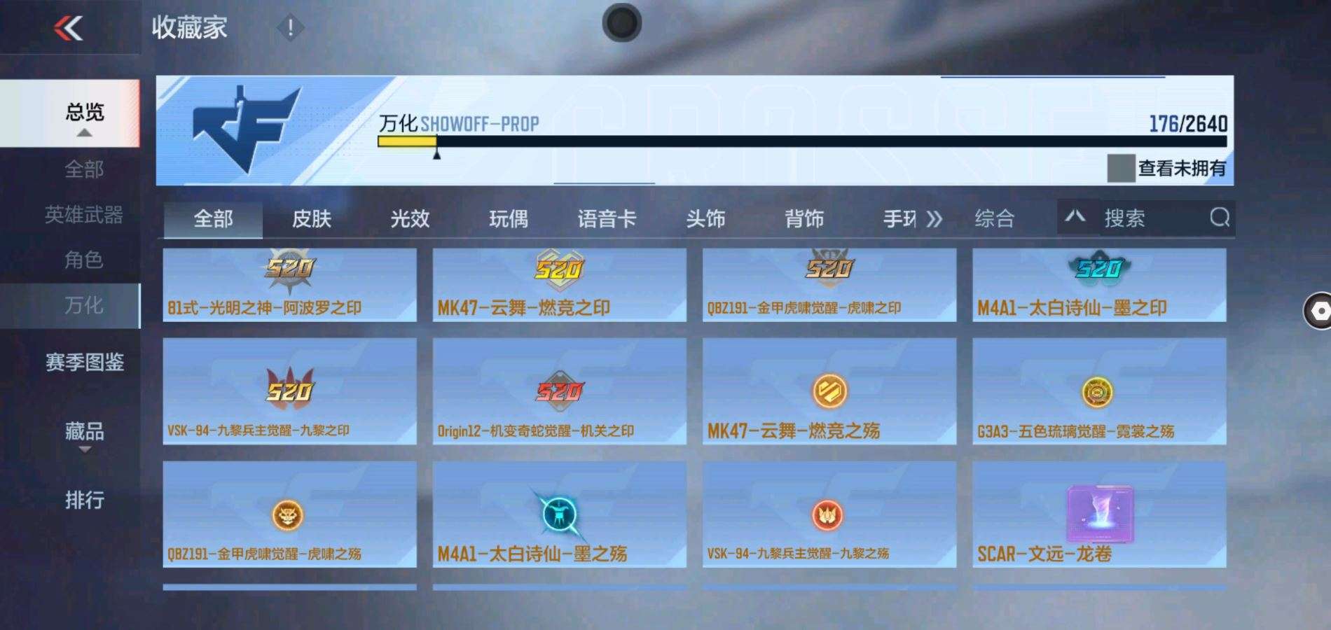 CFMZY38227枪战王者账号详情图28