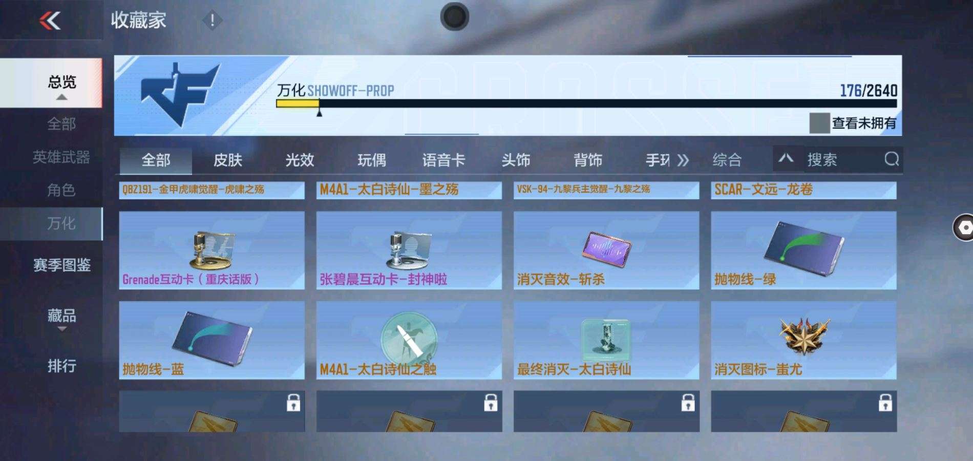 CFMZY38227枪战王者账号详情图29