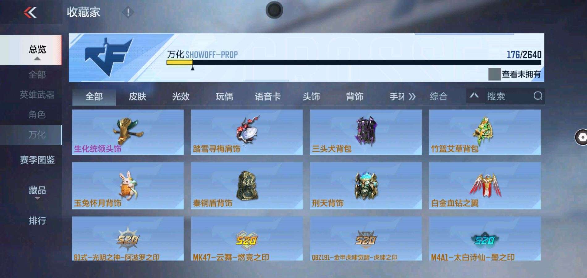CFMZY38227枪战王者账号详情图27