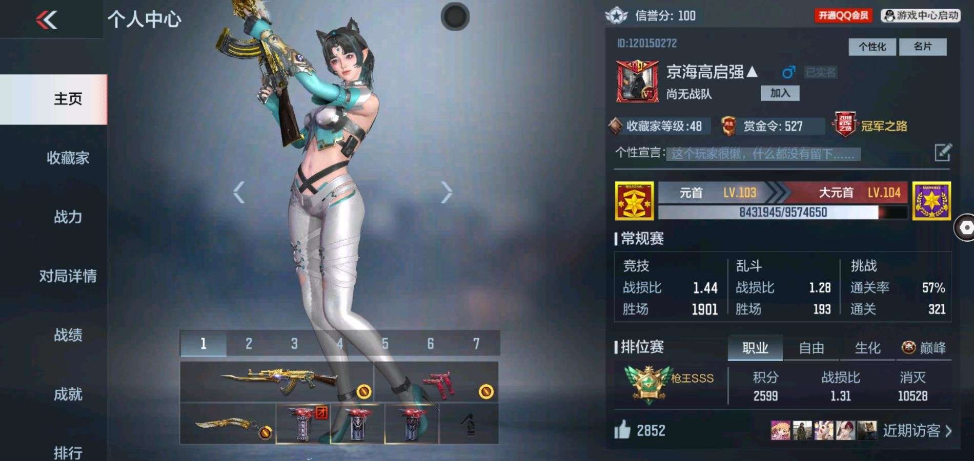 CFMZY38227枪战王者账号详情图32