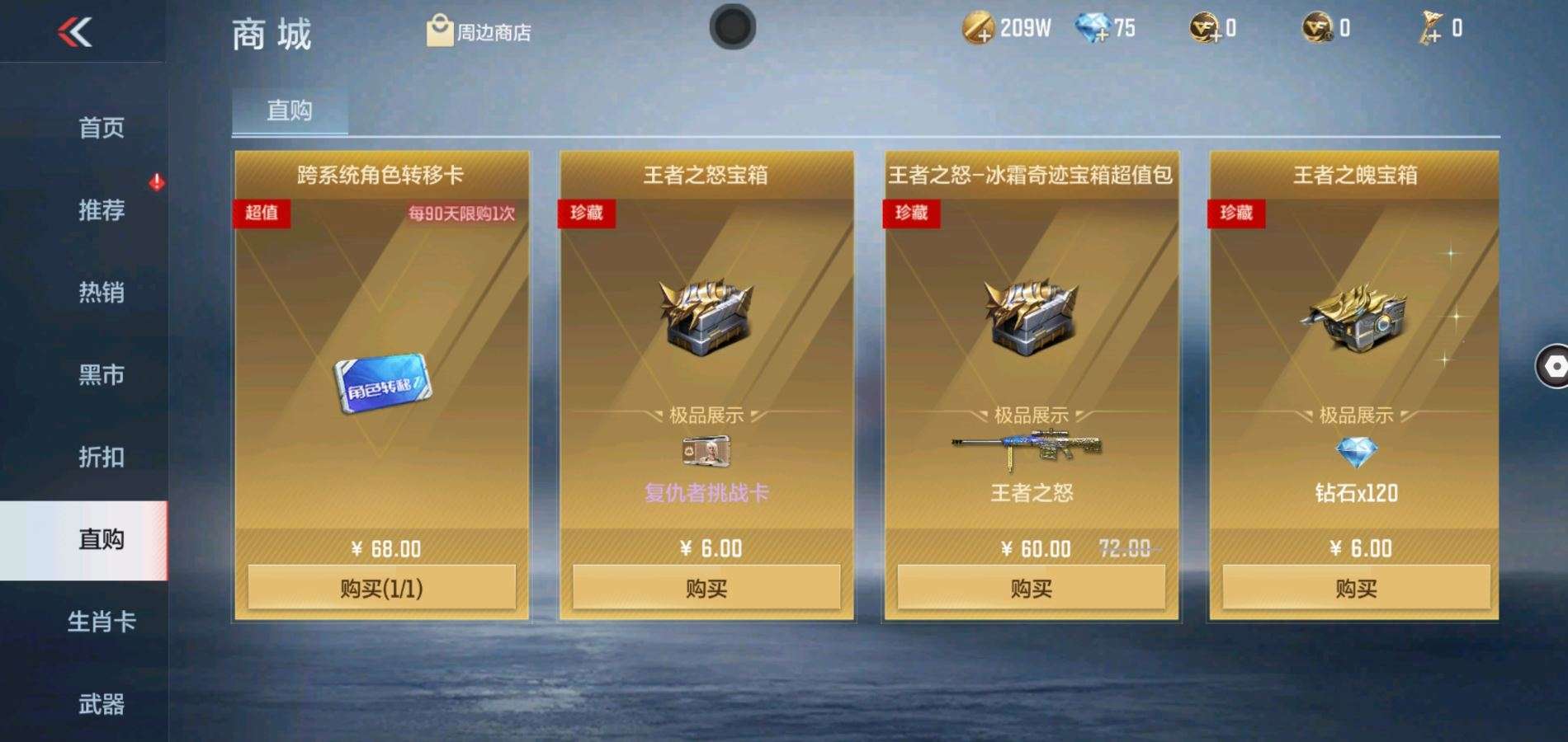 CFMZY38227枪战王者账号详情图36