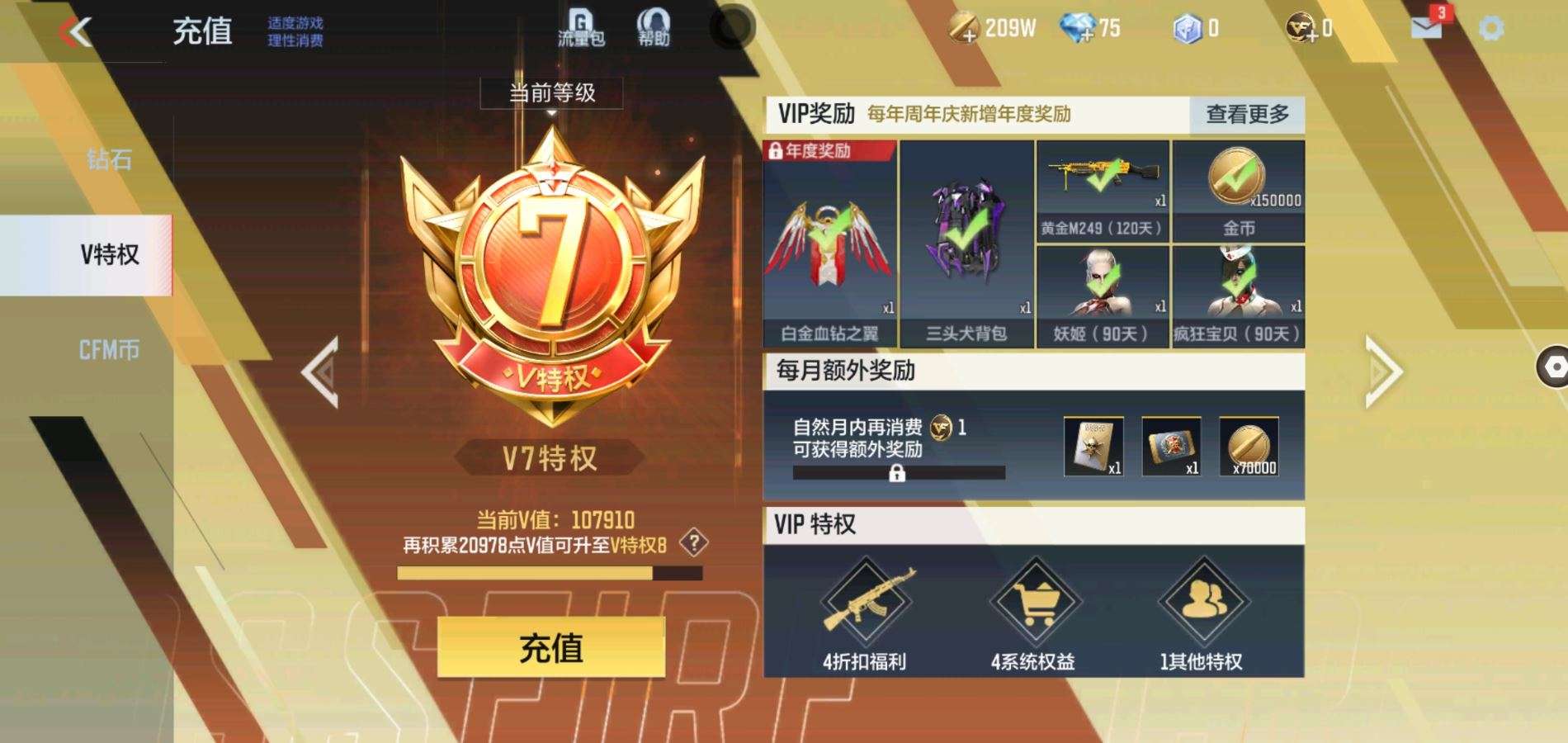 CFMZY38227枪战王者账号详情图35