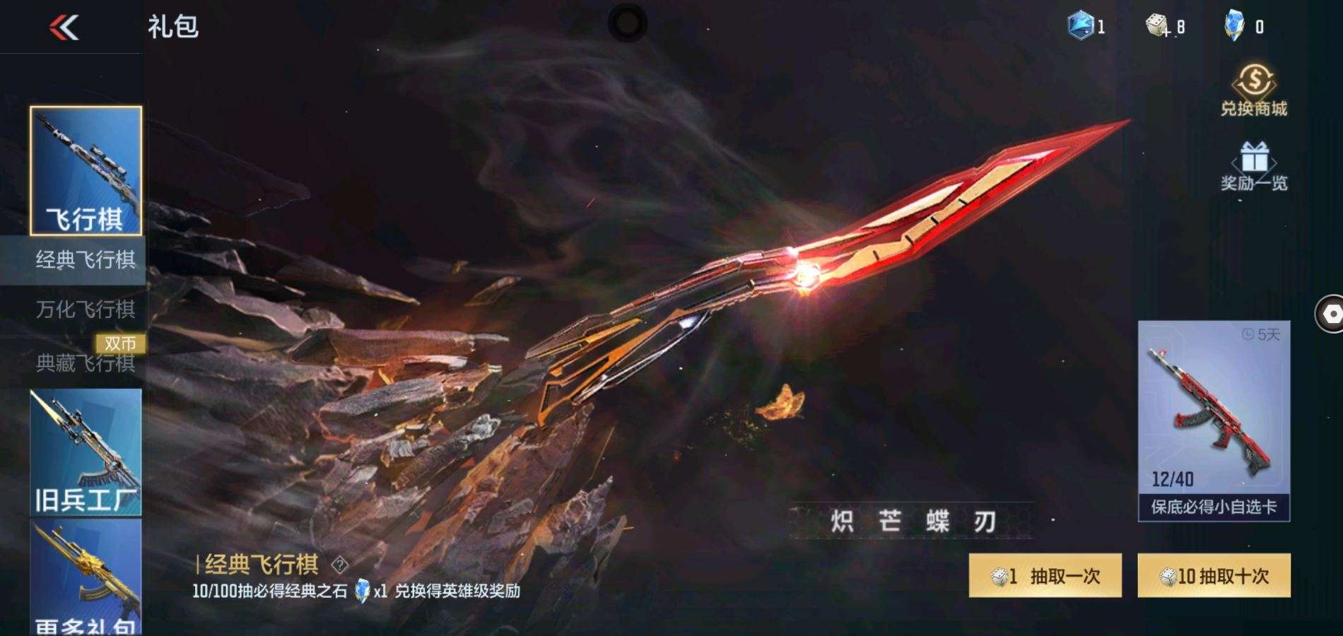 CFMZY38227枪战王者账号详情图37