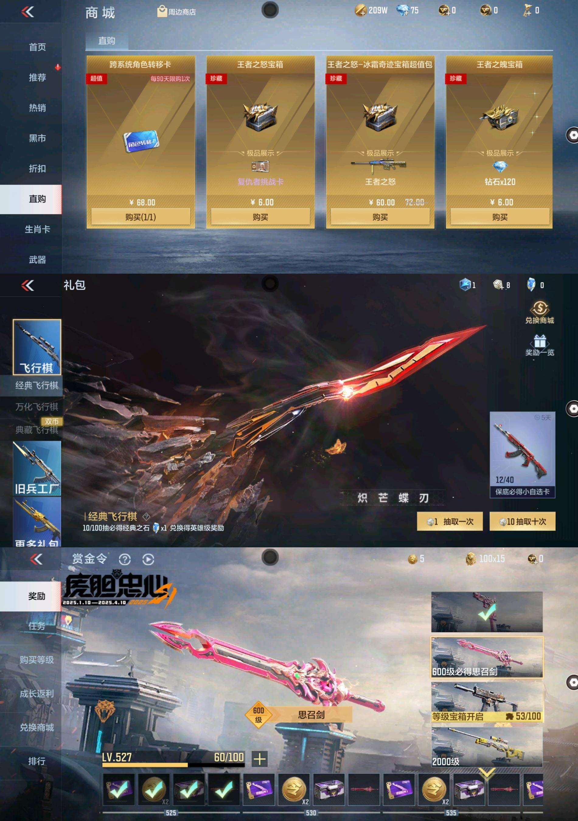 CFMZY38227枪战王者账号详情图47