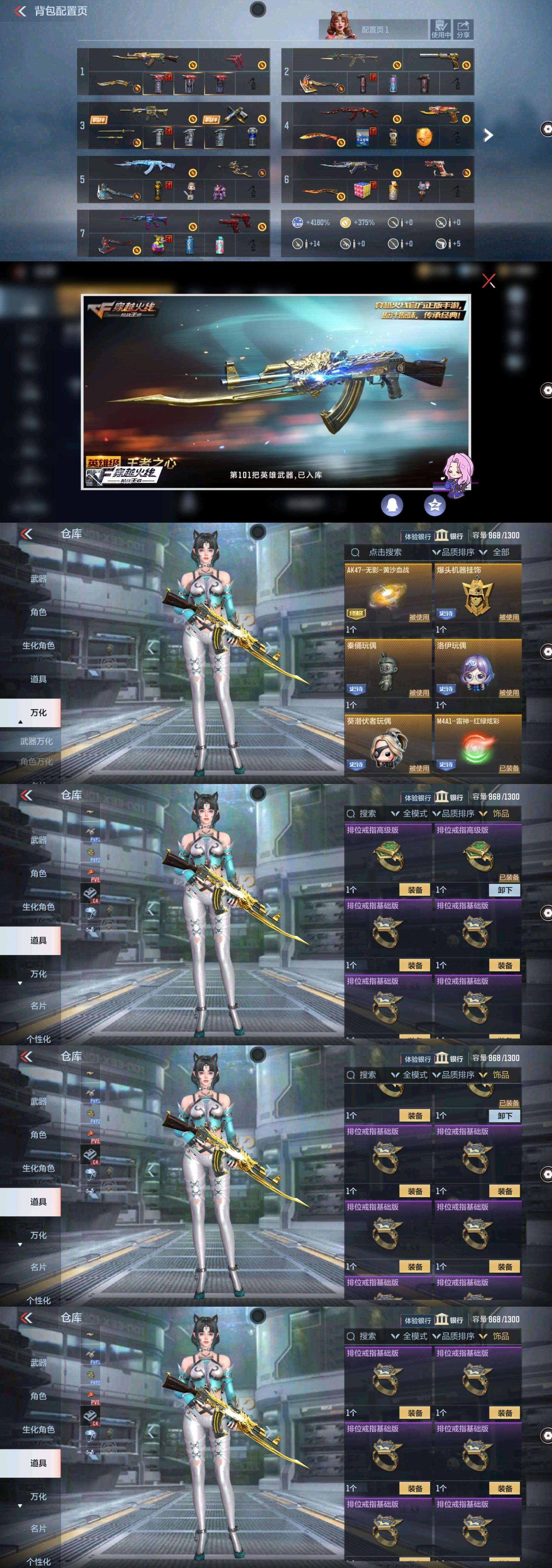 CFMZY38227枪战王者账号详情图38