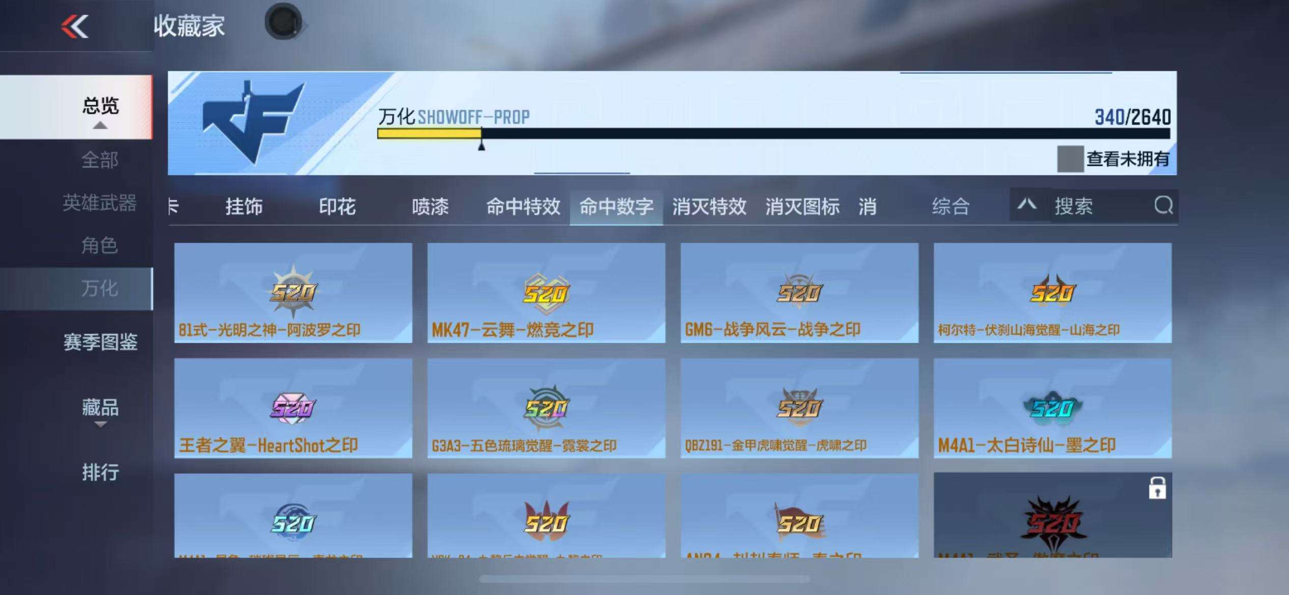 CFMQM38586枪战王者账号详情图80 CFMQM38586枪战王者账号详情图80