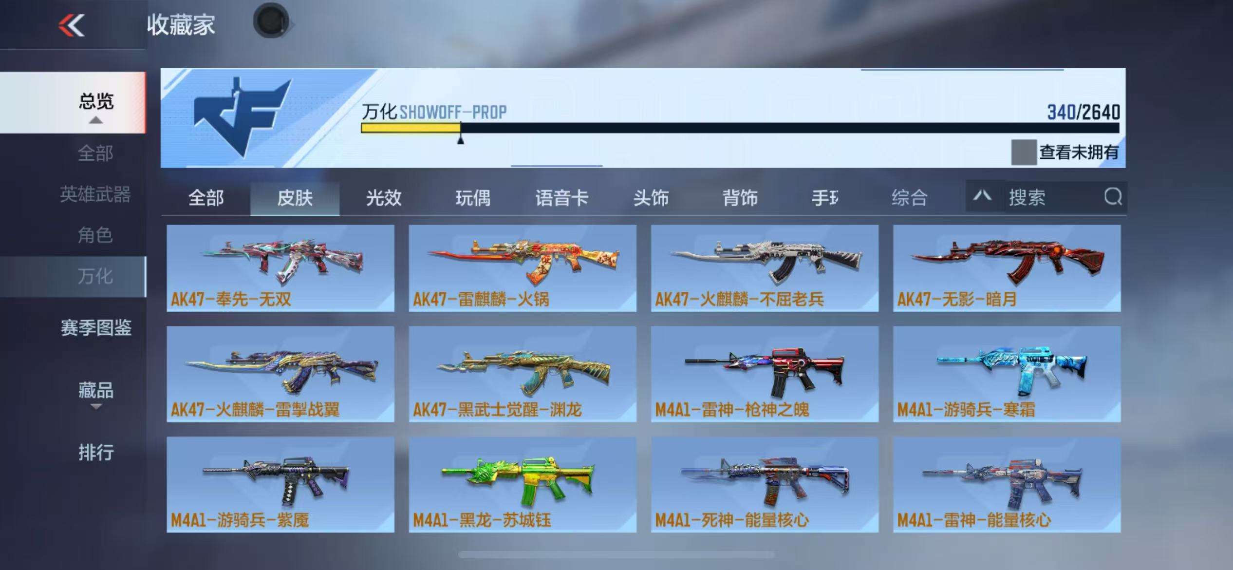 CFMQM38586枪战王者账号详情图61 CFMQM38586枪战王者账号详情图61
