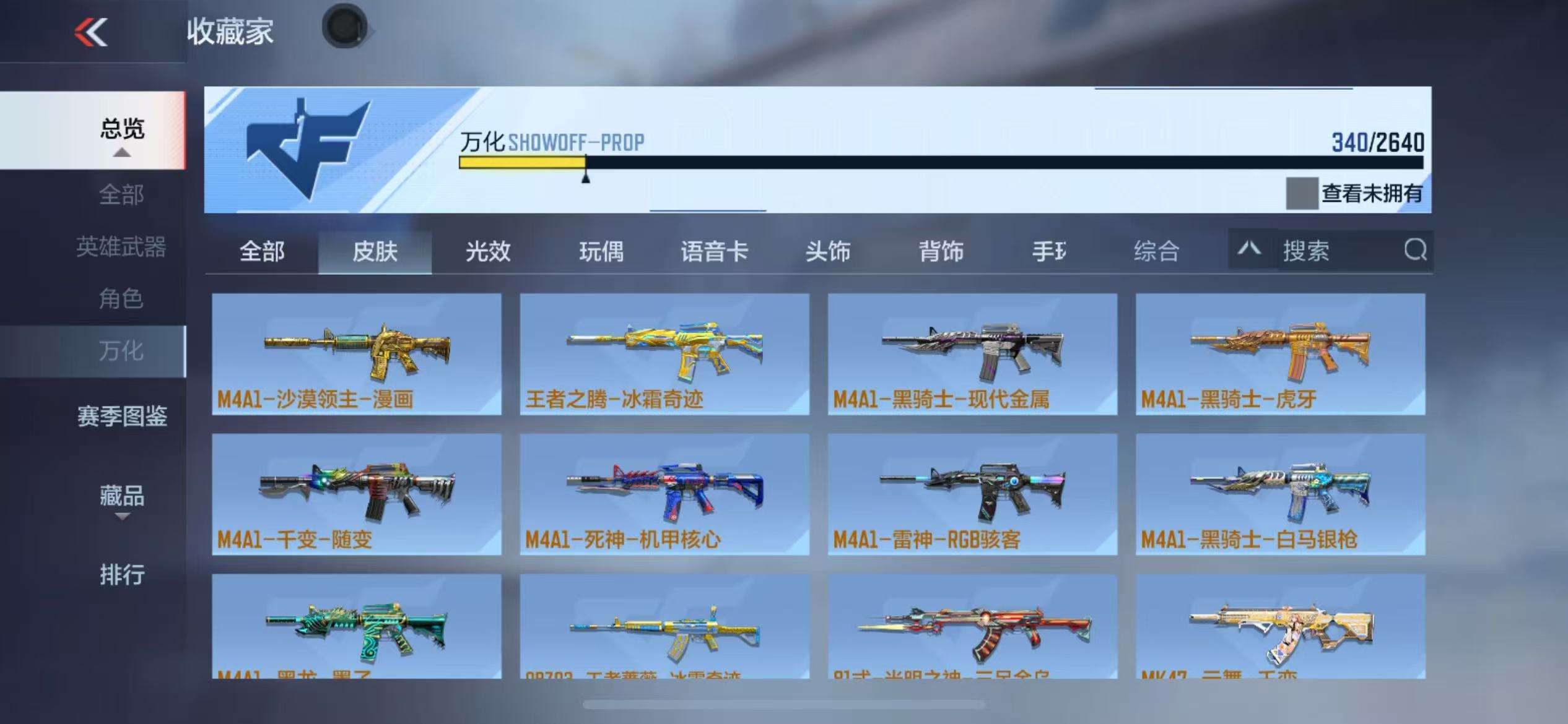 CFMQM38586枪战王者账号详情图63 CFMQM38586枪战王者账号详情图63