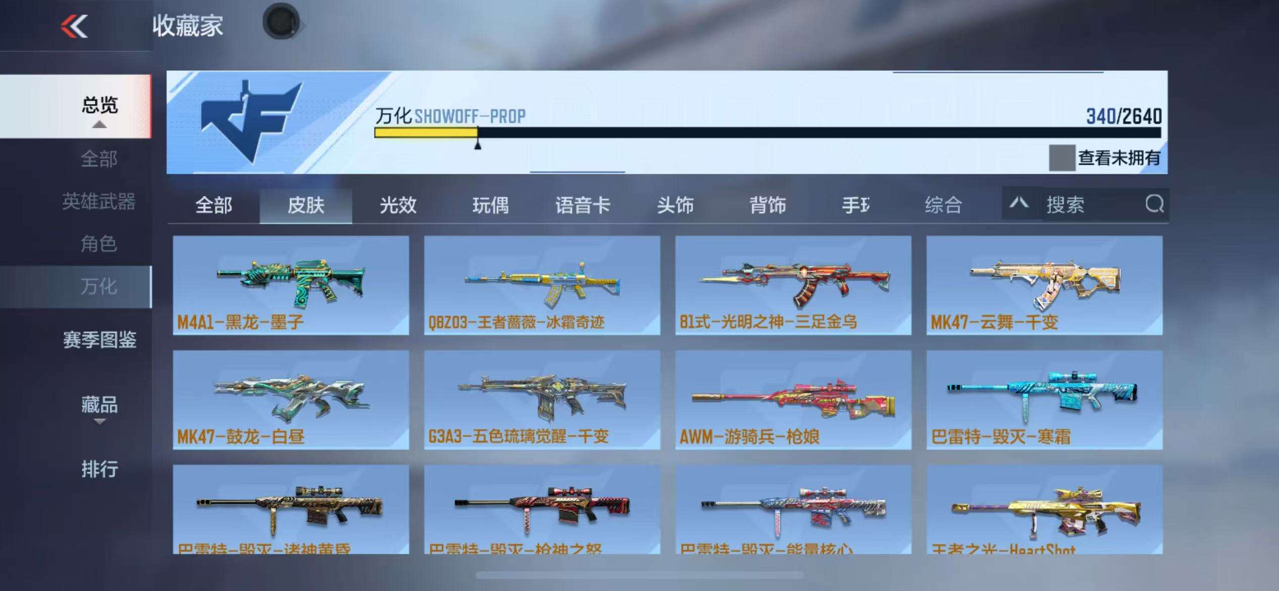 CFMQM38586枪战王者账号详情图64 CFMQM38586枪战王者账号详情图64