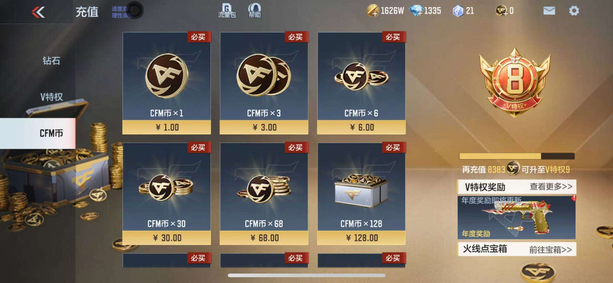 CFMZY38527枪战王者账号详情图1 CFMZY38527枪战王者账号详情图1