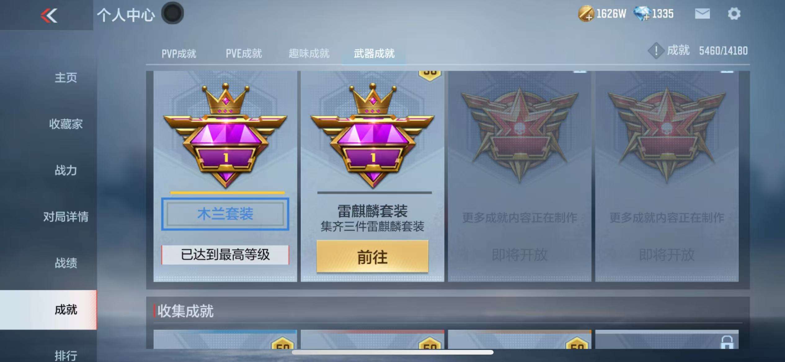 CFMZY38527枪战王者账号详情图126 CFMZY38527枪战王者账号详情图126