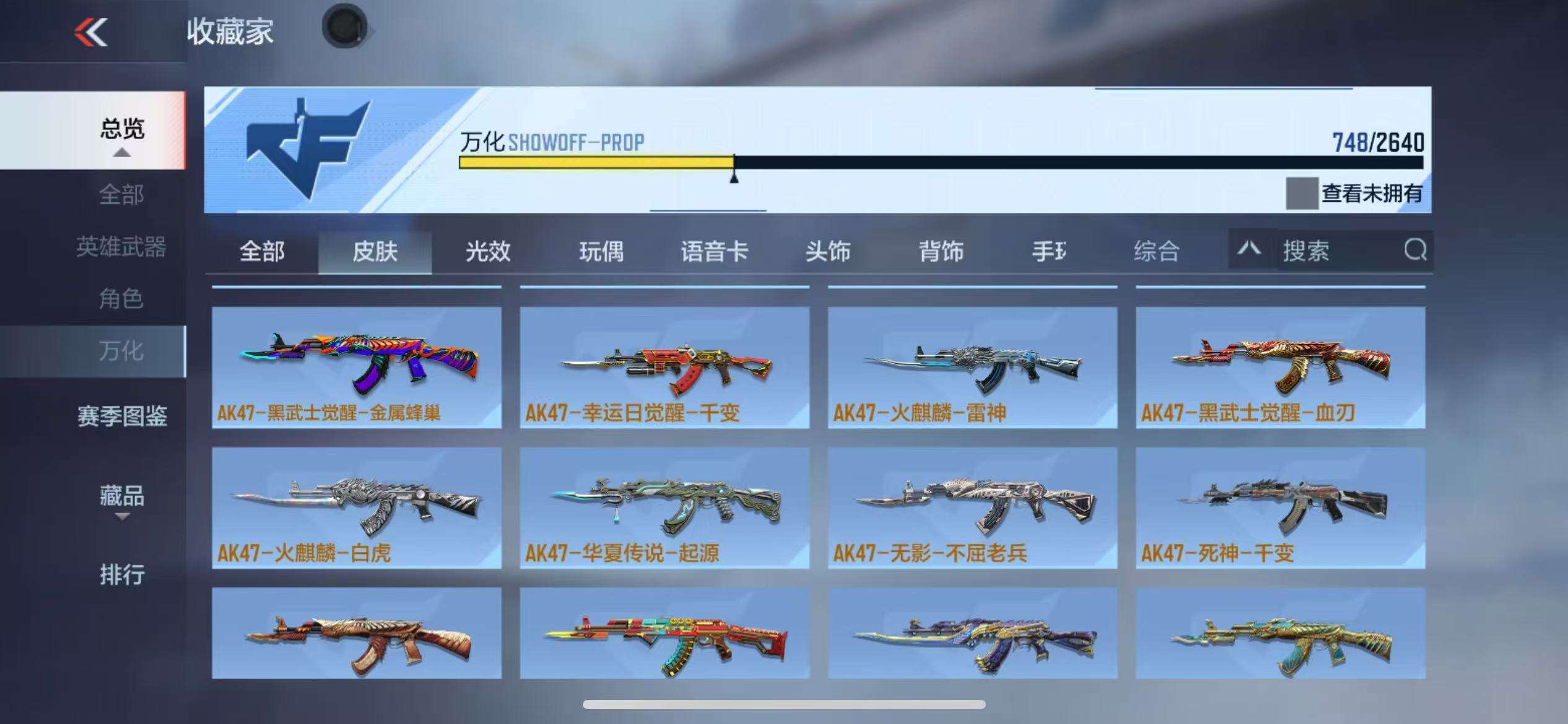 CFMZY38527枪战王者账号详情图89 CFMZY38527枪战王者账号详情图89