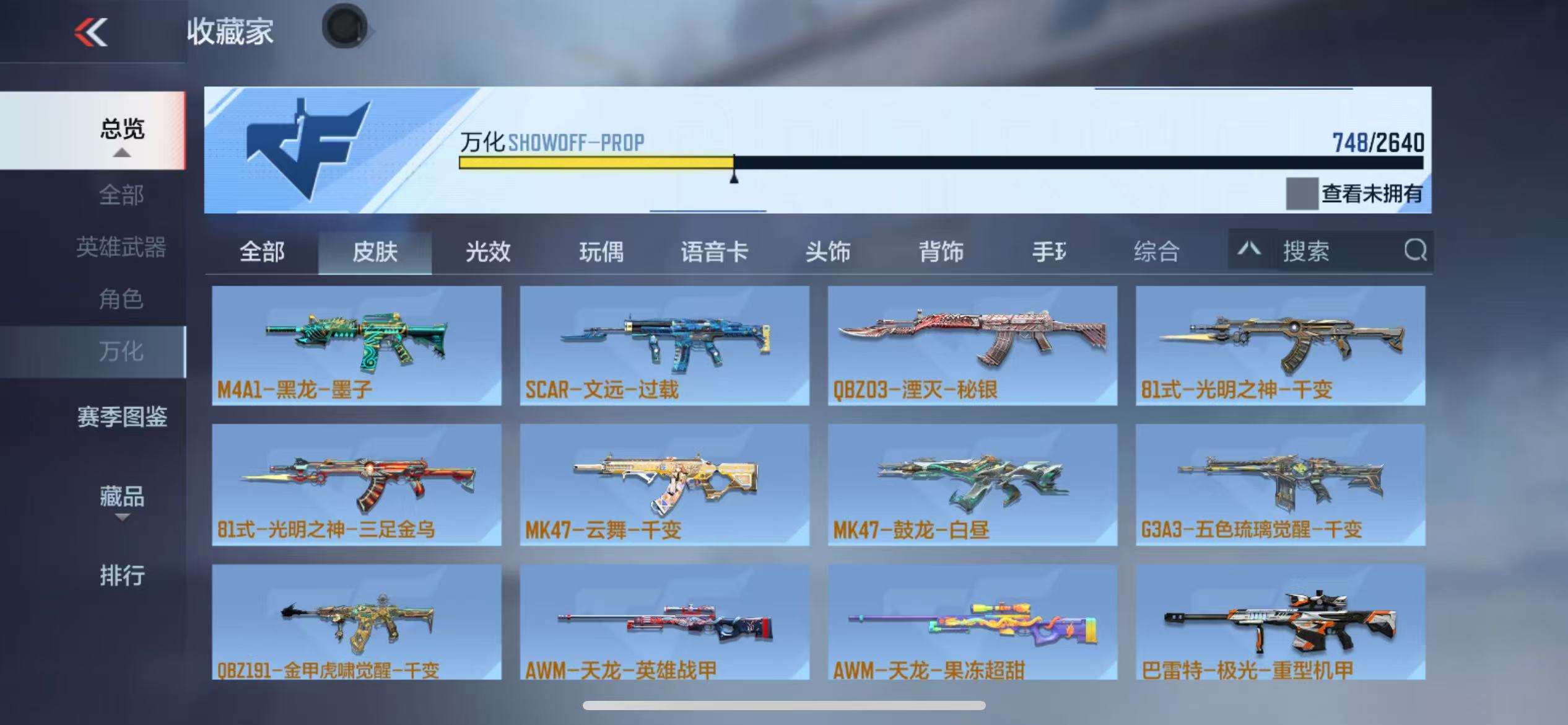 CFMZY38527枪战王者账号详情图93 CFMZY38527枪战王者账号详情图93