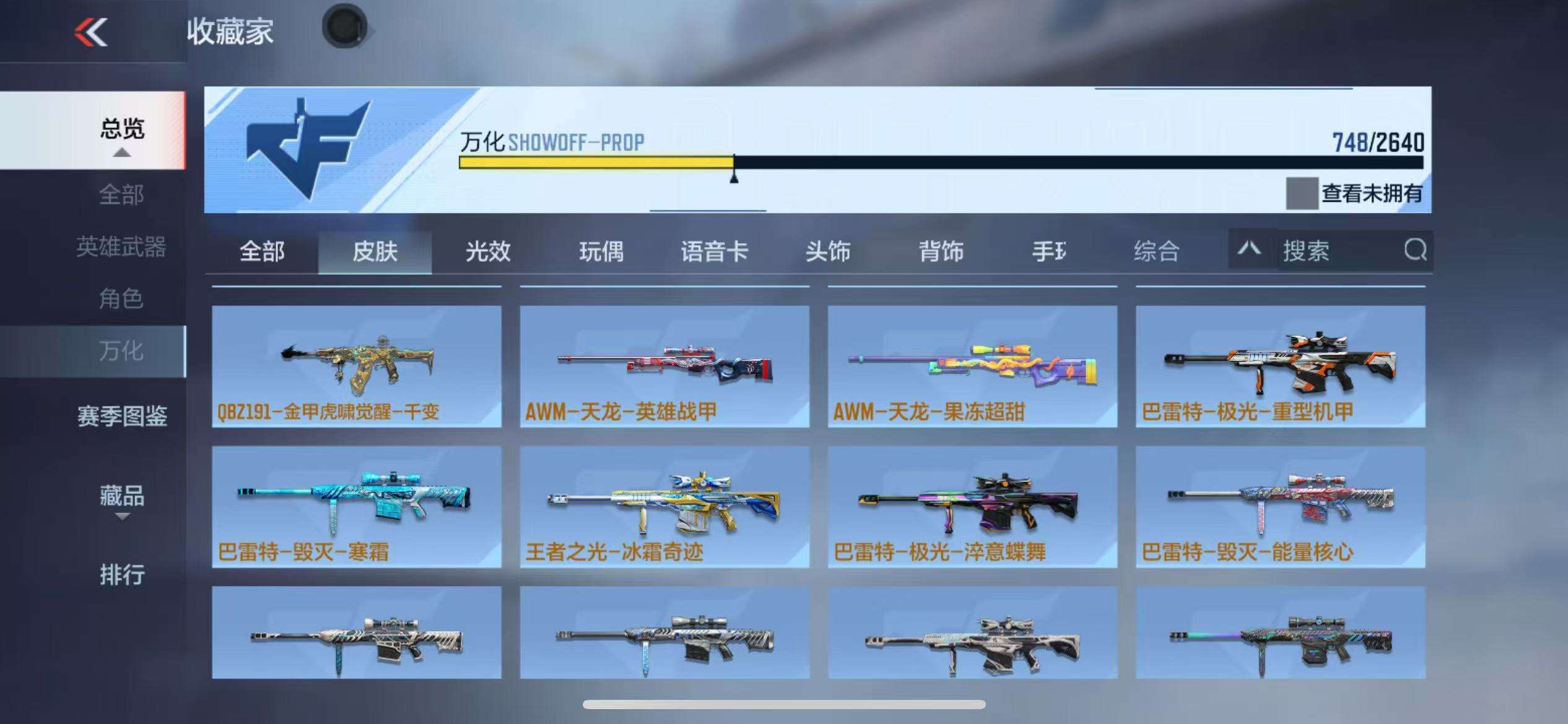CFMZY38527枪战王者账号详情图94 CFMZY38527枪战王者账号详情图94