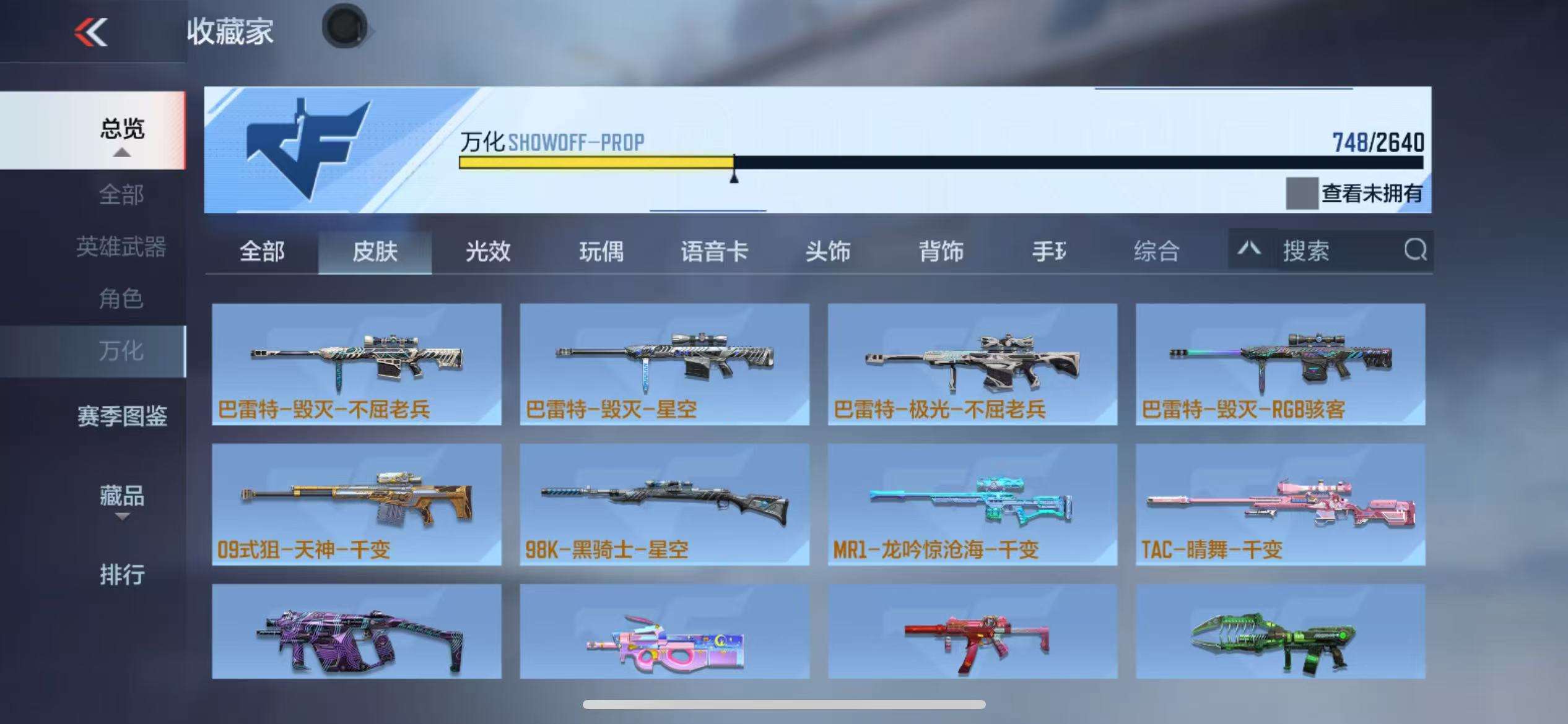 CFMZY38527枪战王者账号详情图95 CFMZY38527枪战王者账号详情图95