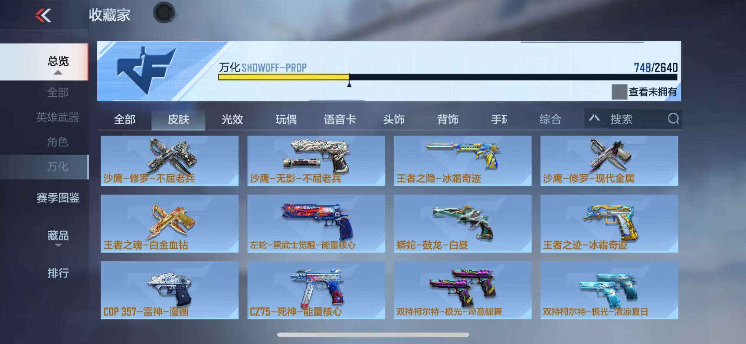 CFMZY38527枪战王者账号详情图97 CFMZY38527枪战王者账号详情图97