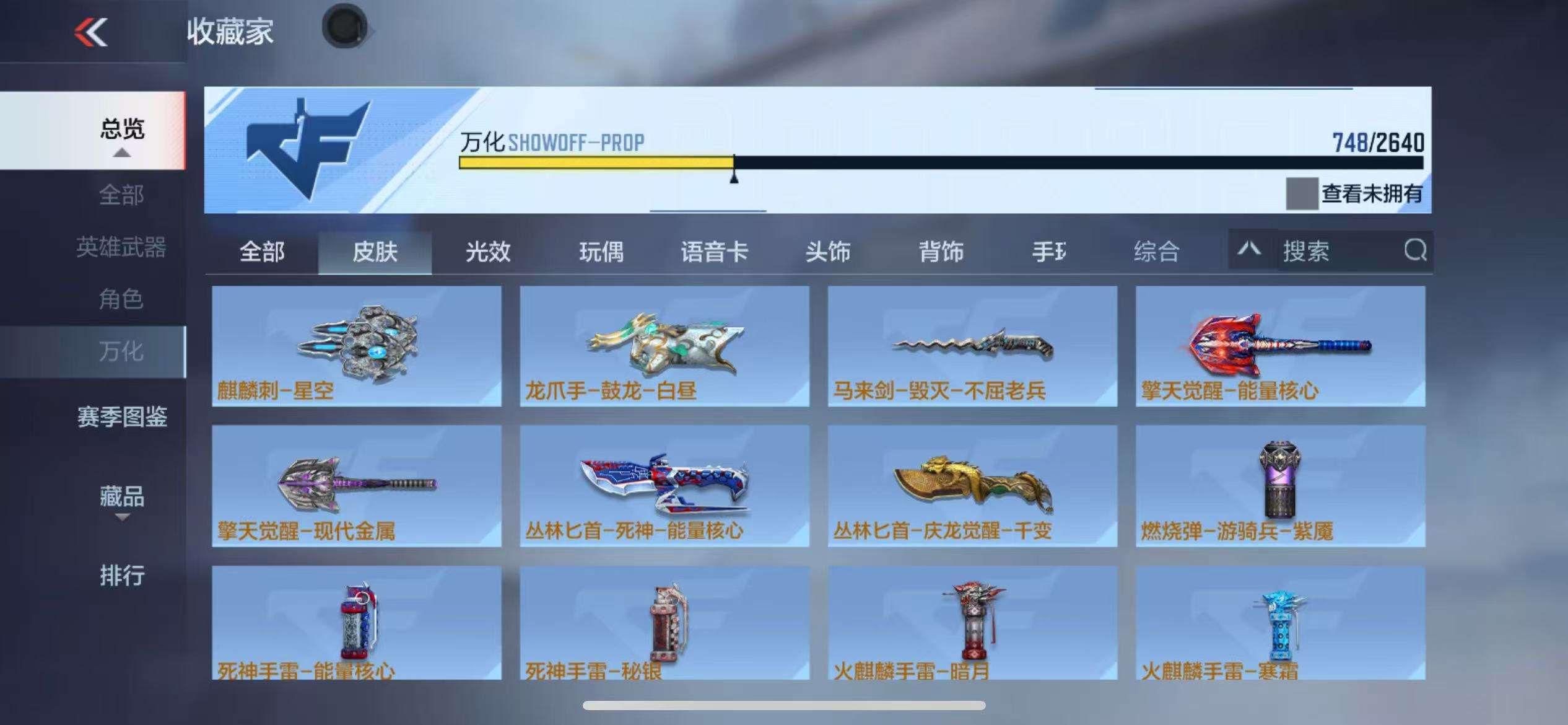 CFMZY38527枪战王者账号详情图100 CFMZY38527枪战王者账号详情图100