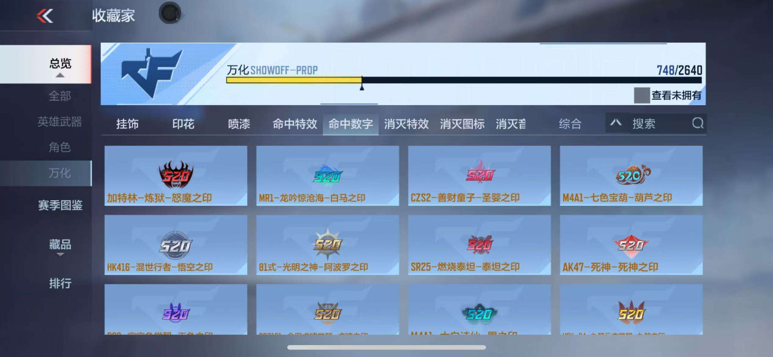 CFMZY38527枪战王者账号详情图111 CFMZY38527枪战王者账号详情图111