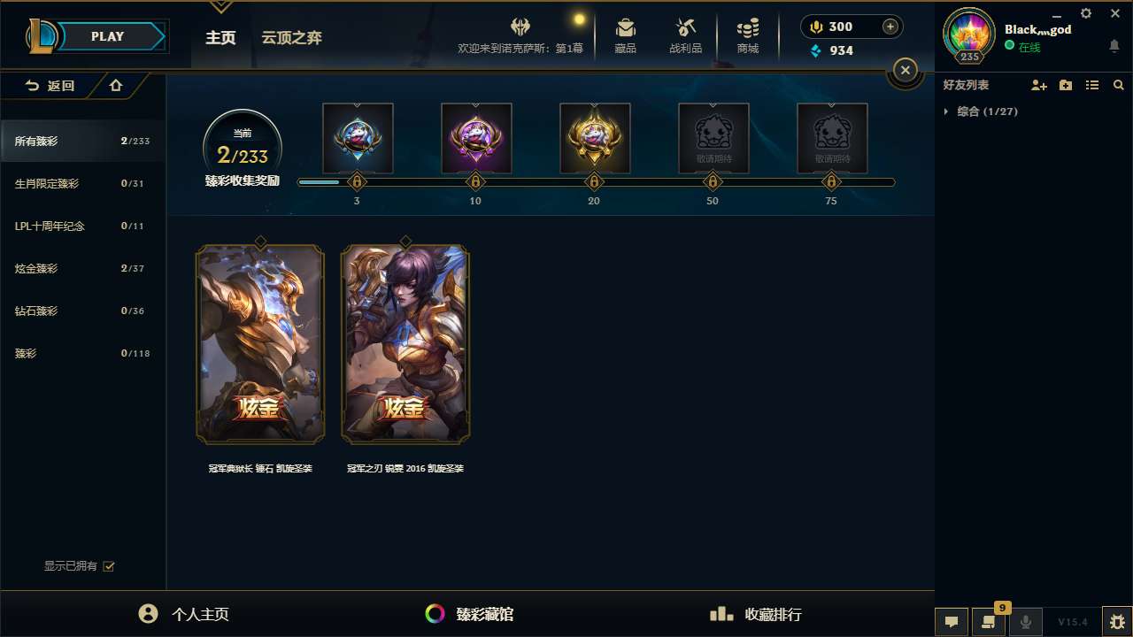 LOLZY32885英雄联盟账号详情图1