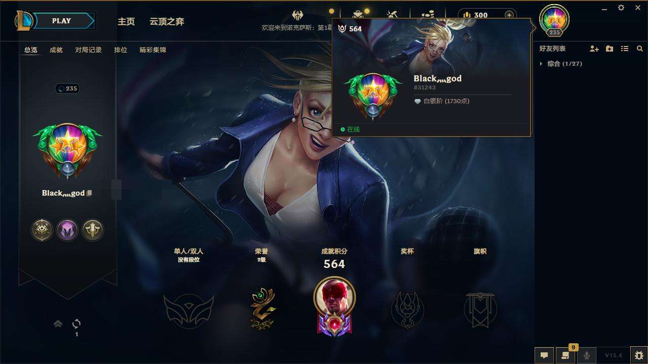 LOLZY32885英雄联盟账号详情图2