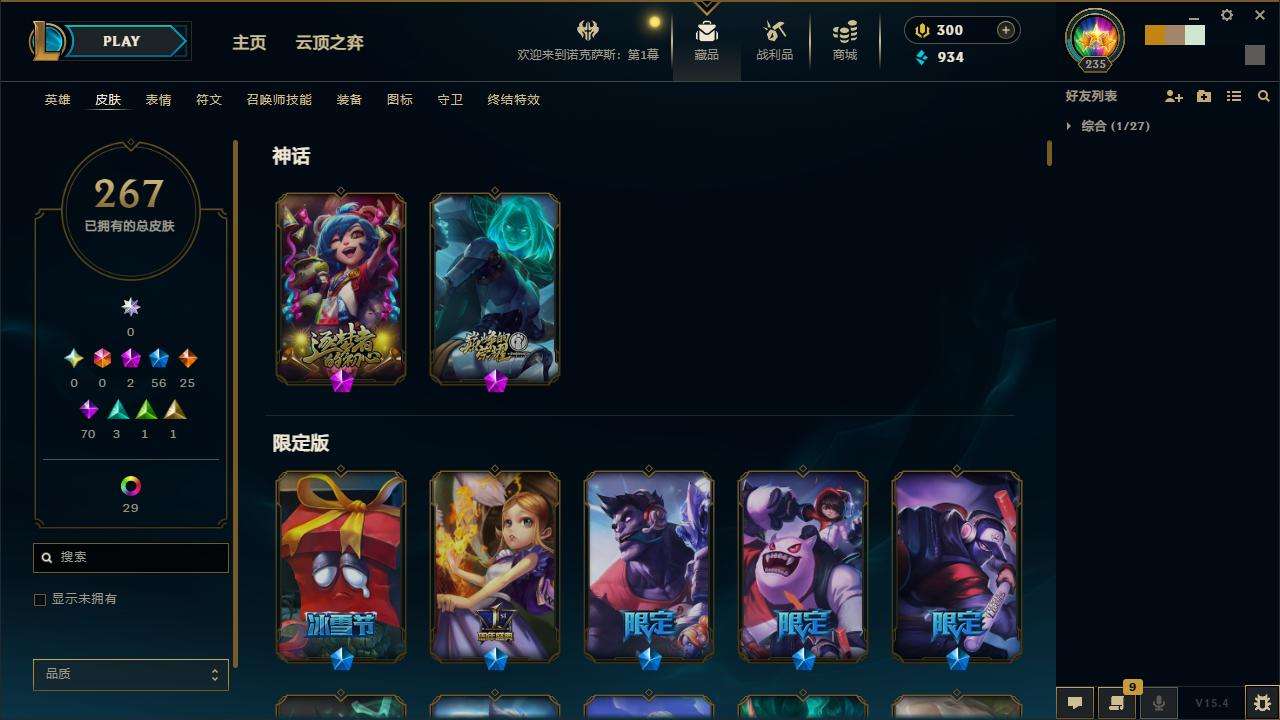 LOLZY32885英雄联盟账号详情图3