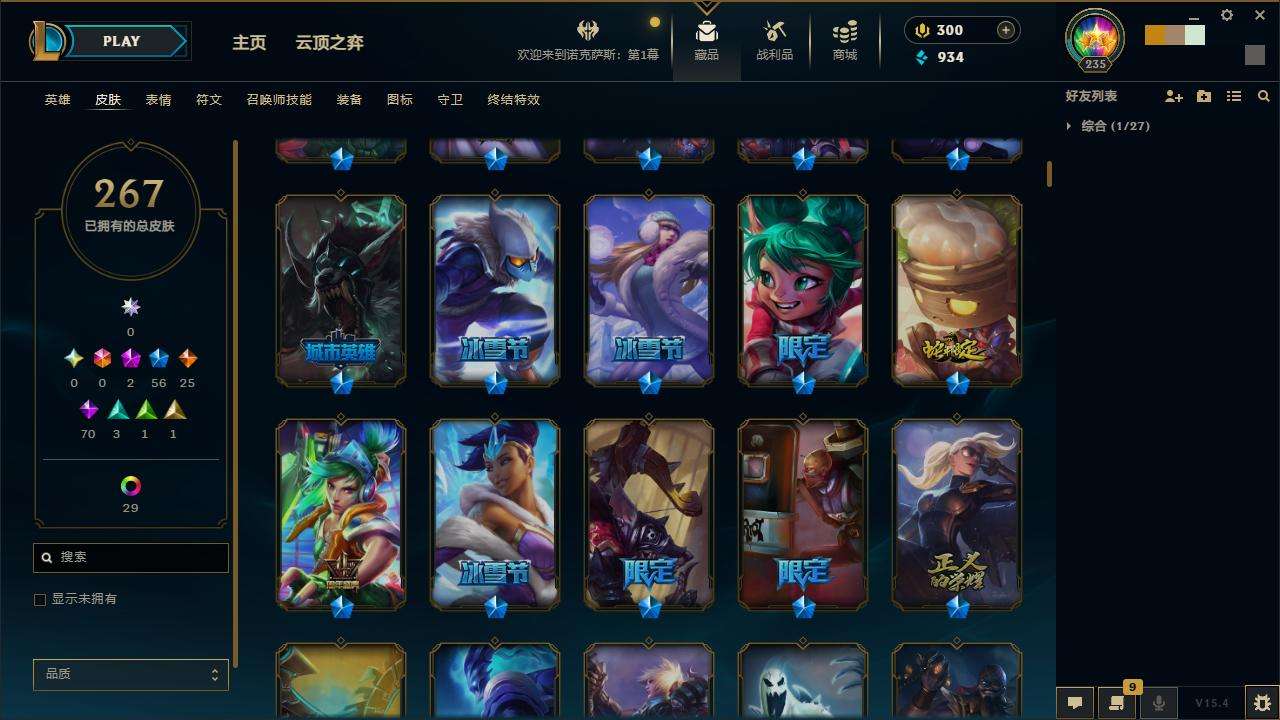 LOLZY32885英雄联盟账号详情图4