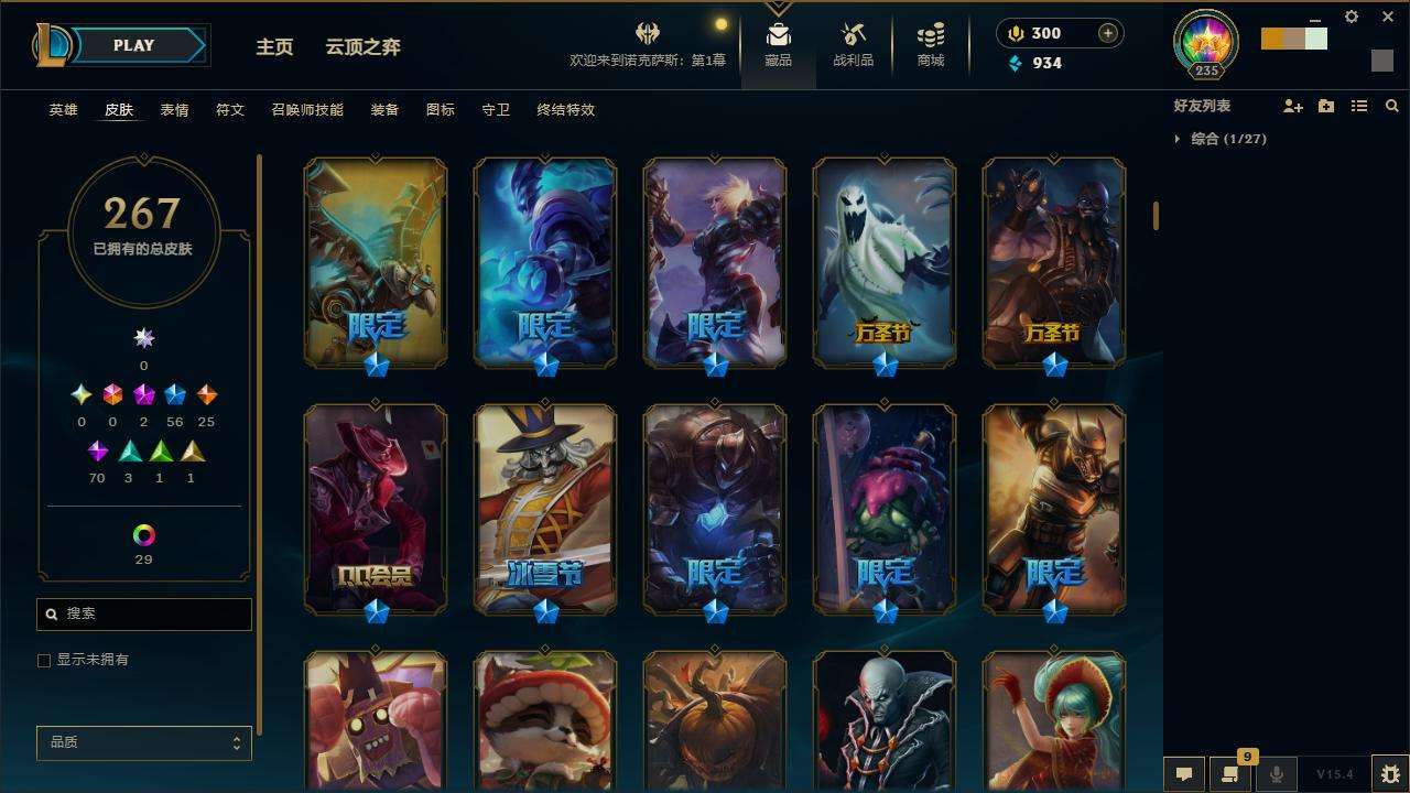 LOLZY32885英雄联盟账号详情图5
