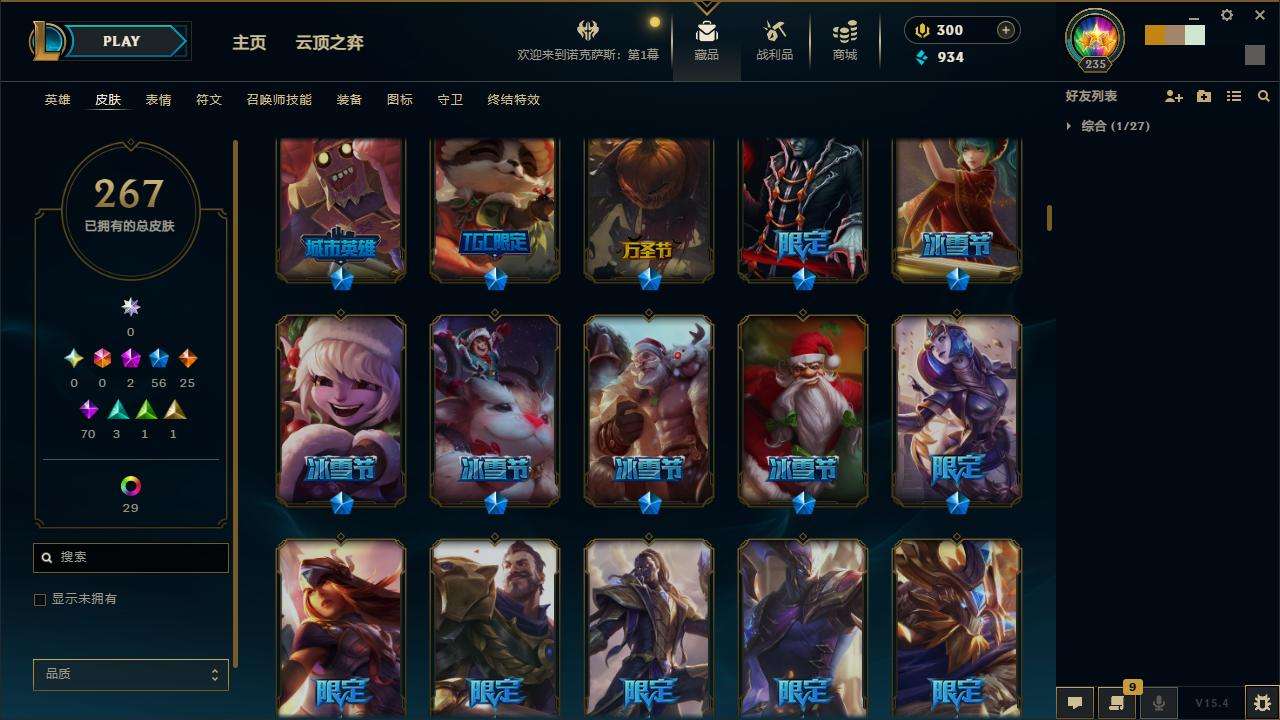 LOLZY32885英雄联盟账号详情图6